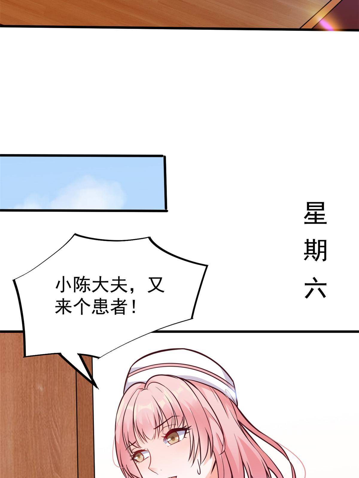 28 激活师徒系统52