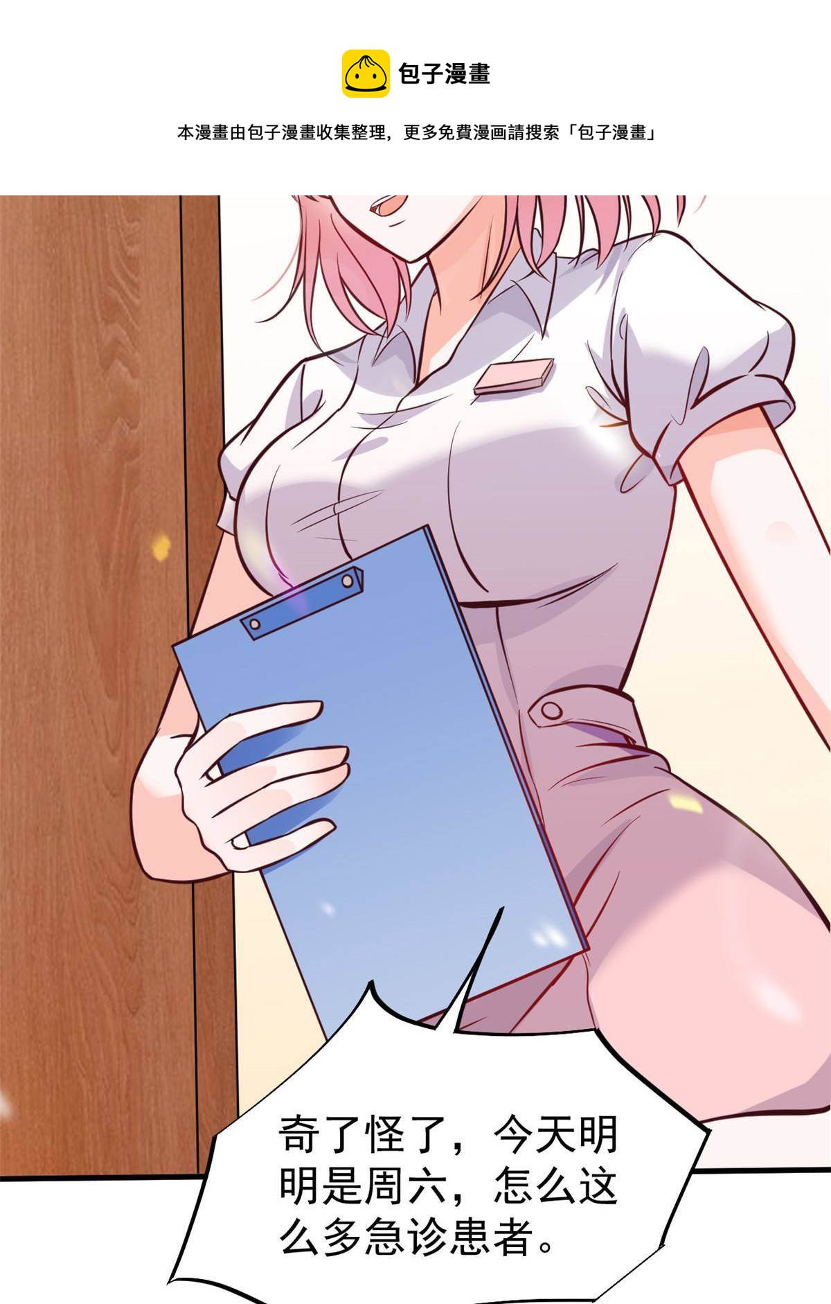 28 激活师徒系统53