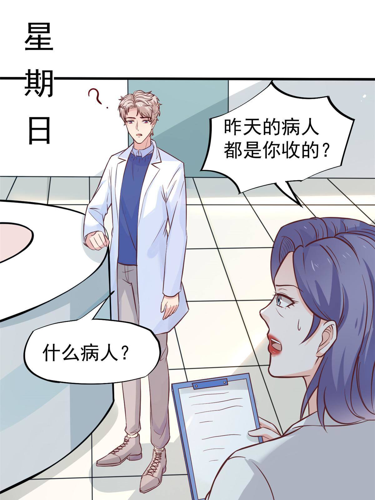 28 激活师徒系统56