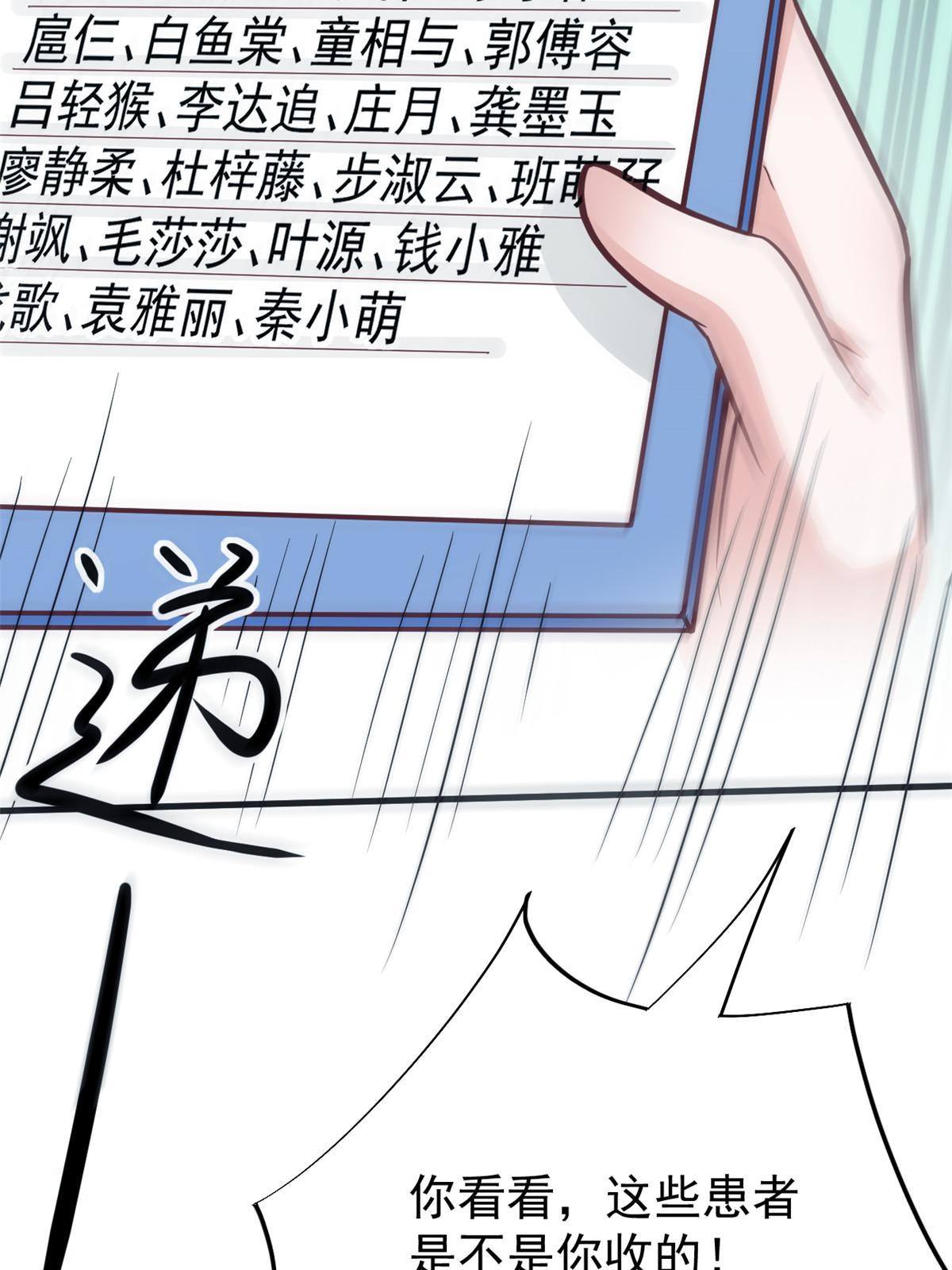 28 激活师徒系统58