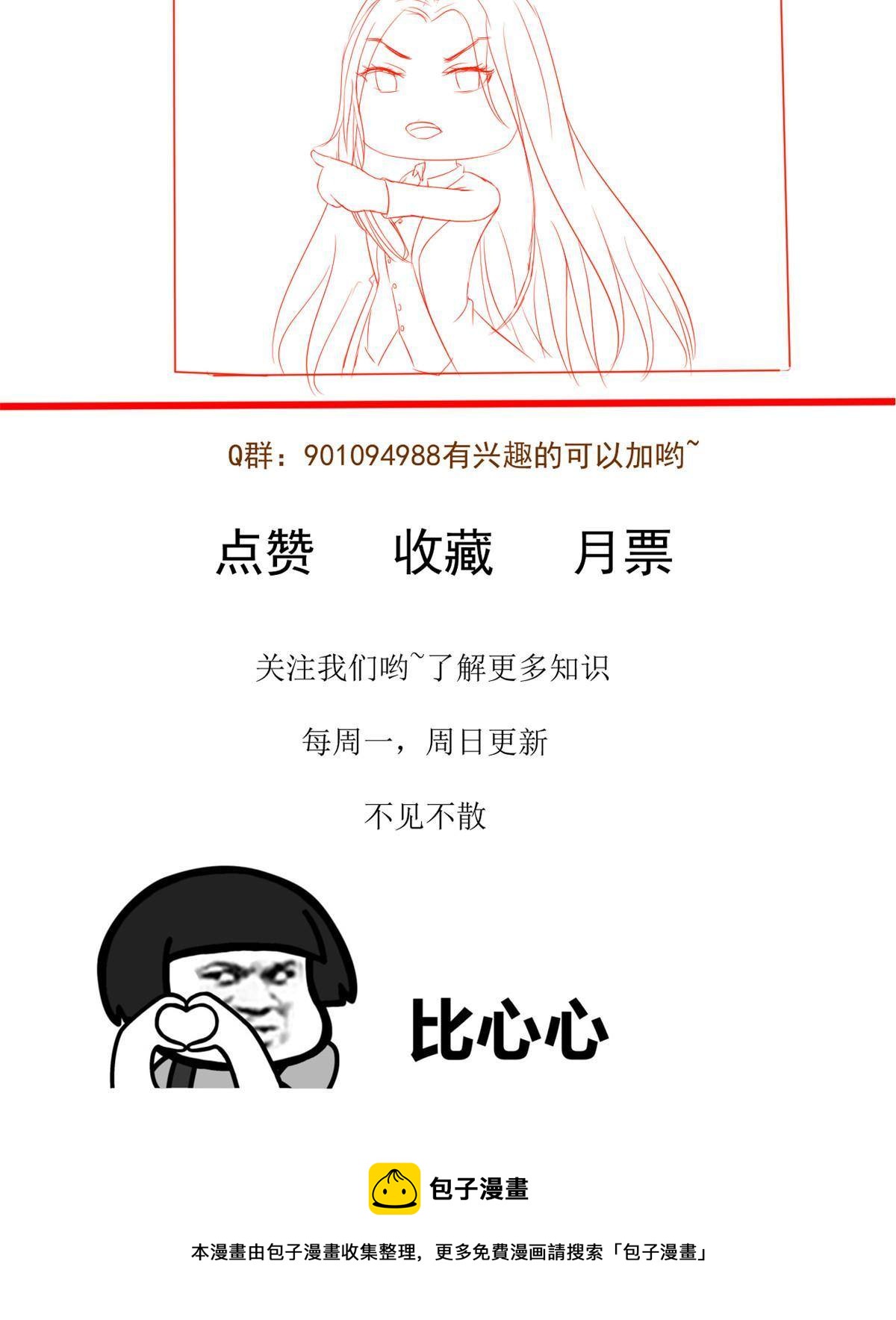 28 激活师徒系统65