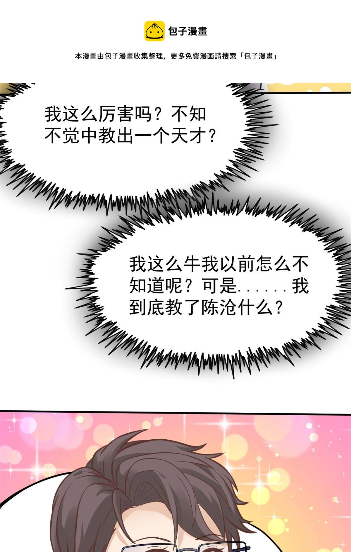 30 MVP！十五连杀！60