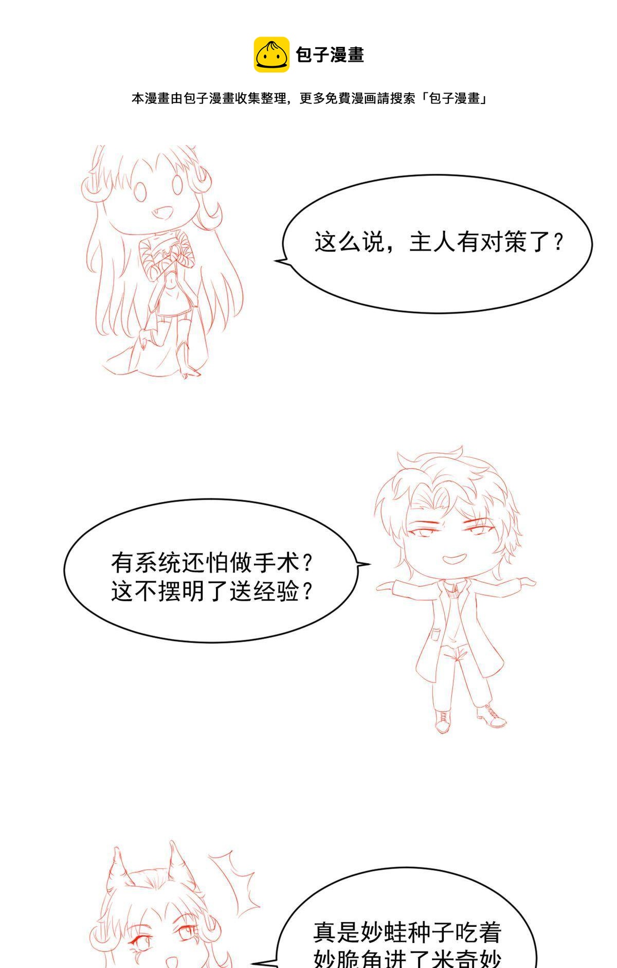 30 MVP！十五连杀！68