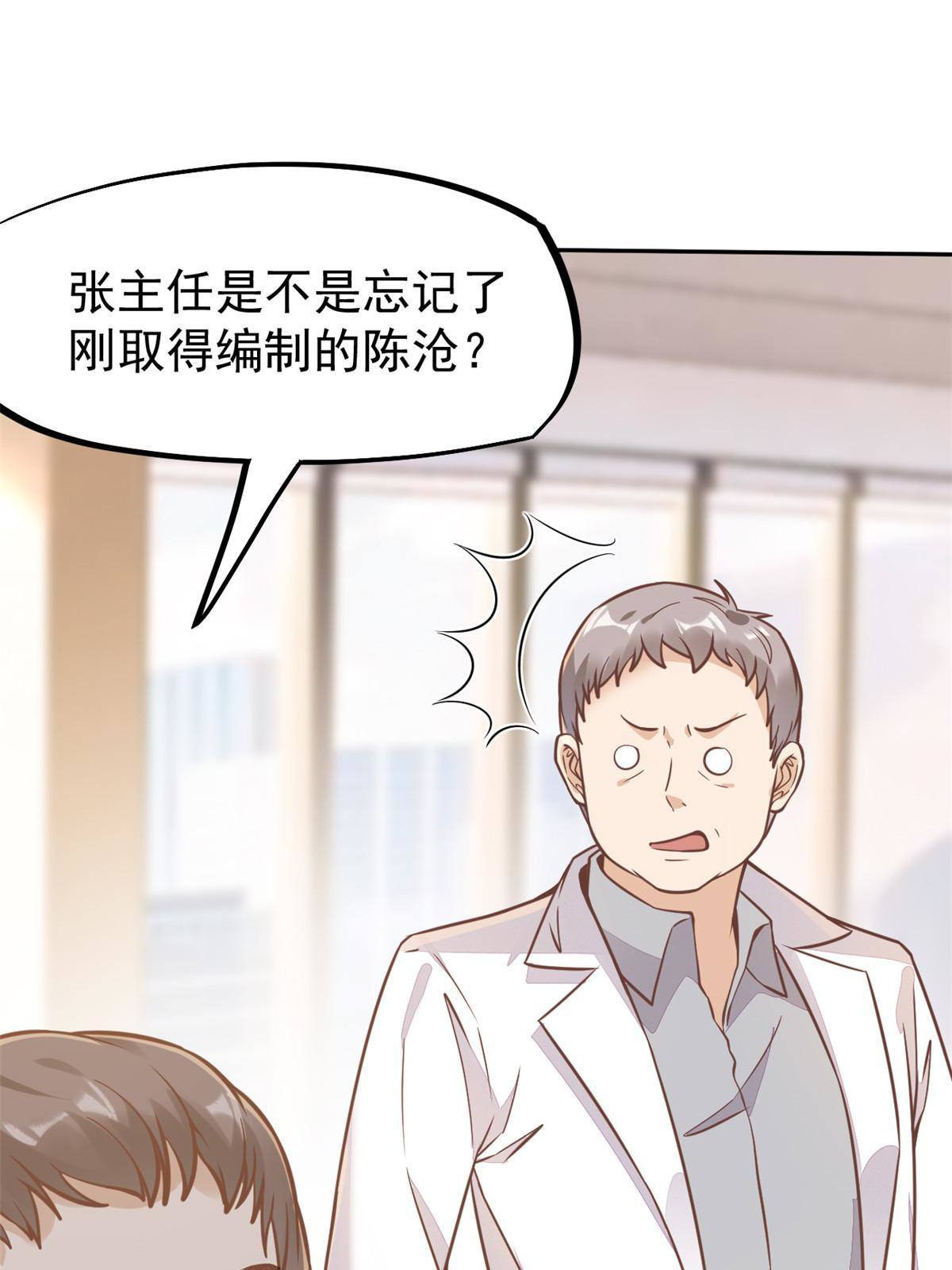 31 偷鸡不成蚀把米10