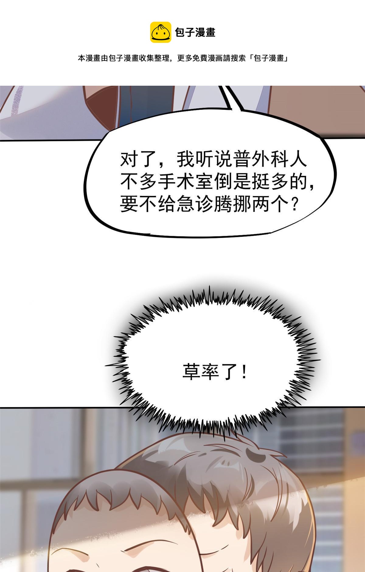 31 偷鸡不成蚀把米12