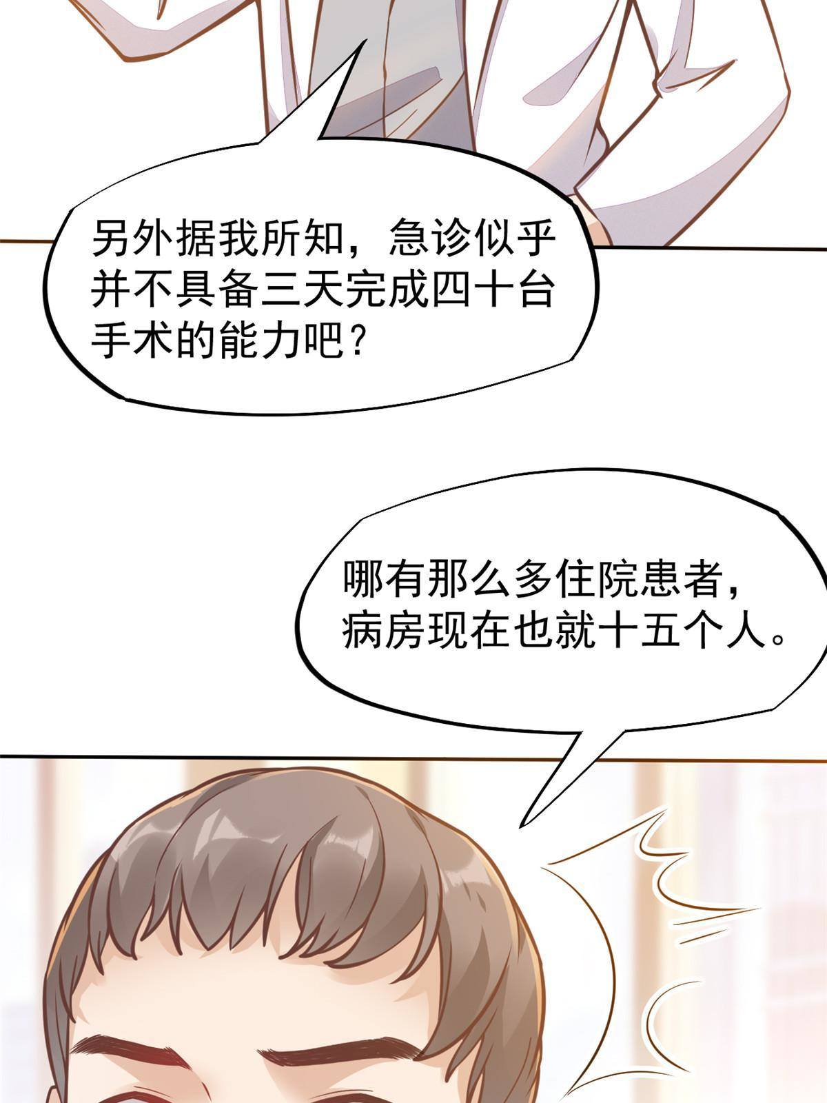 31 偷鸡不成蚀把米2