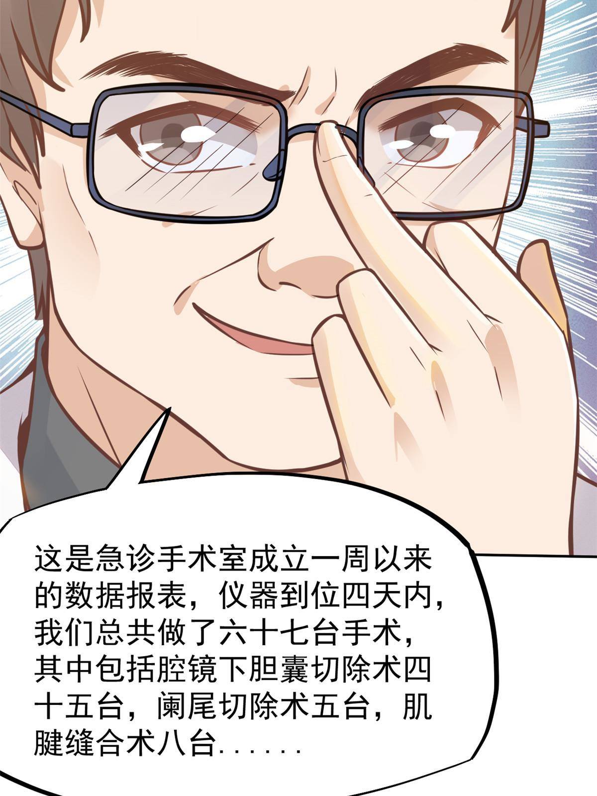 31 偷鸡不成蚀把米6
