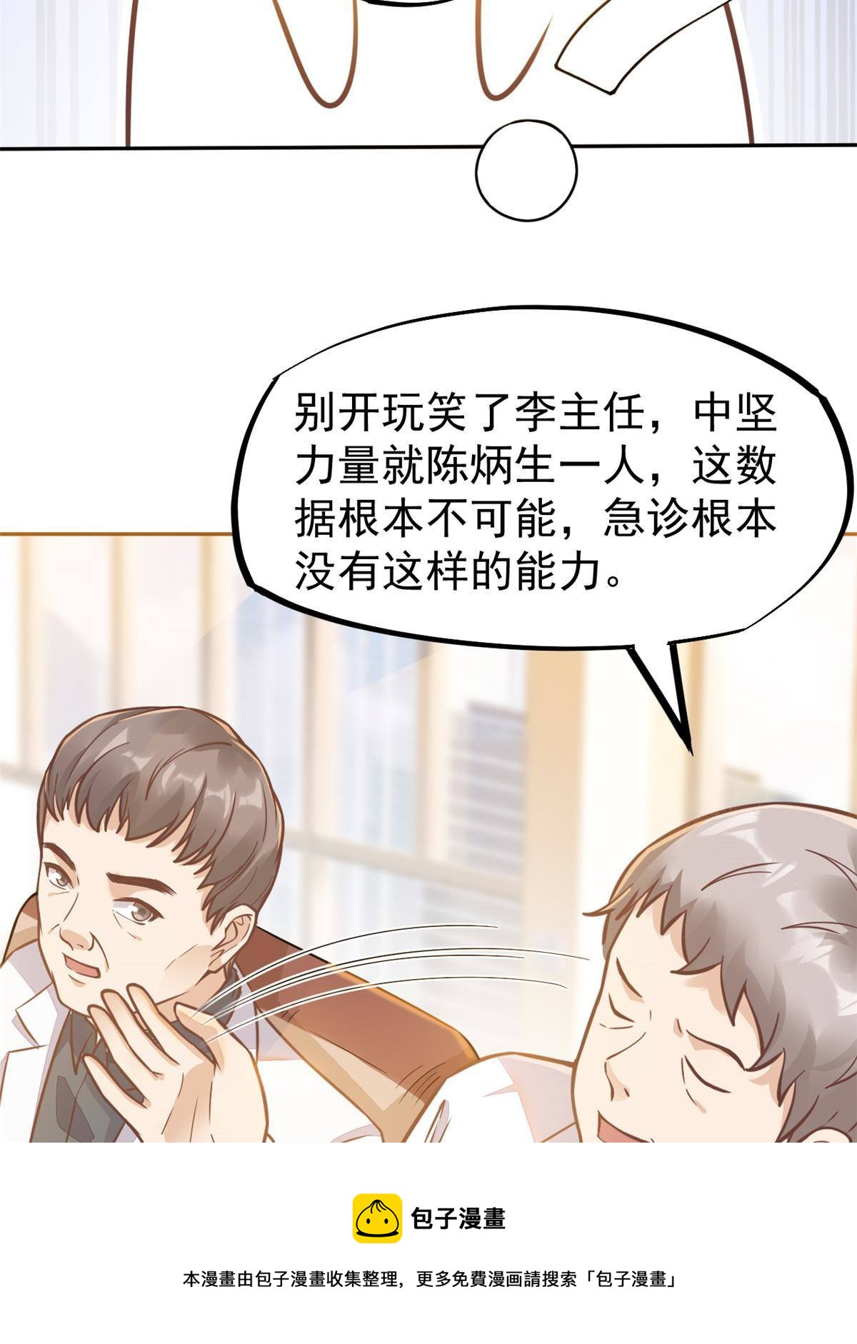 31 偷鸡不成蚀把米8