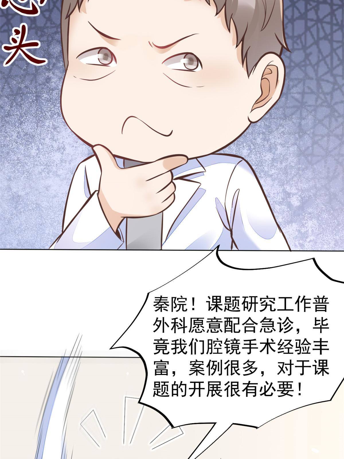 35 第一个三级手术11