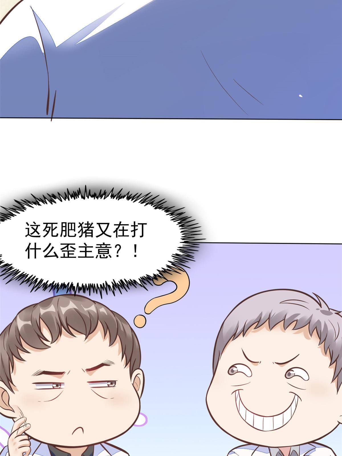 35 第一个三级手术13