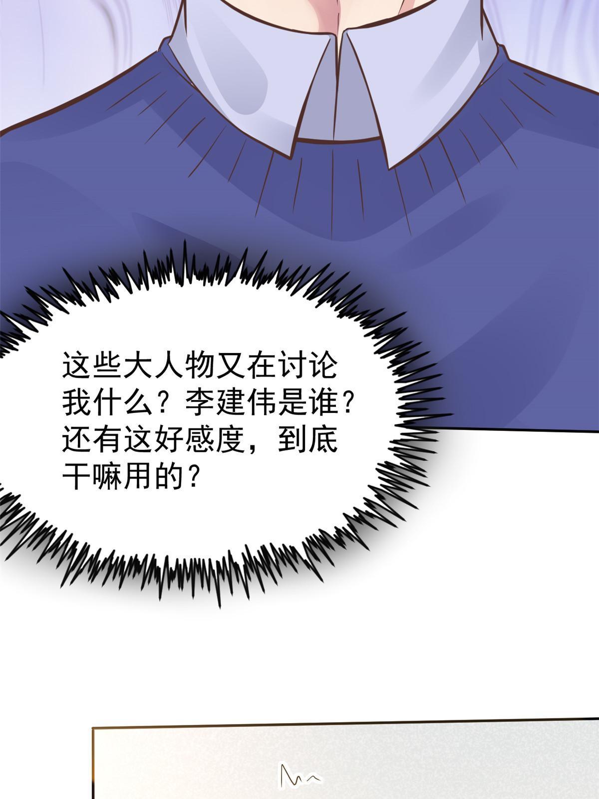 35 第一个三级手术18