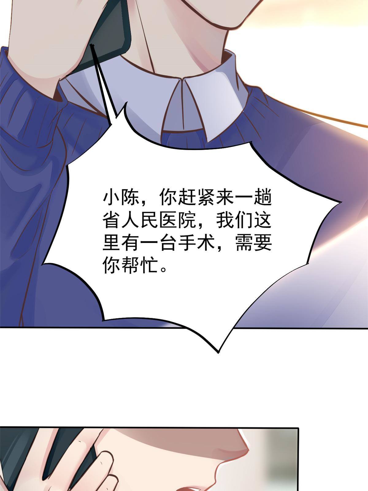 35 第一个三级手术21