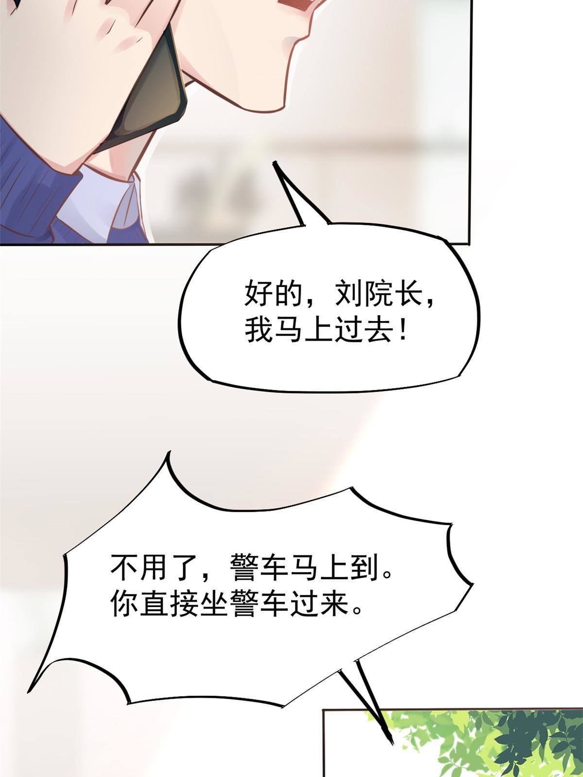 35 第一个三级手术22