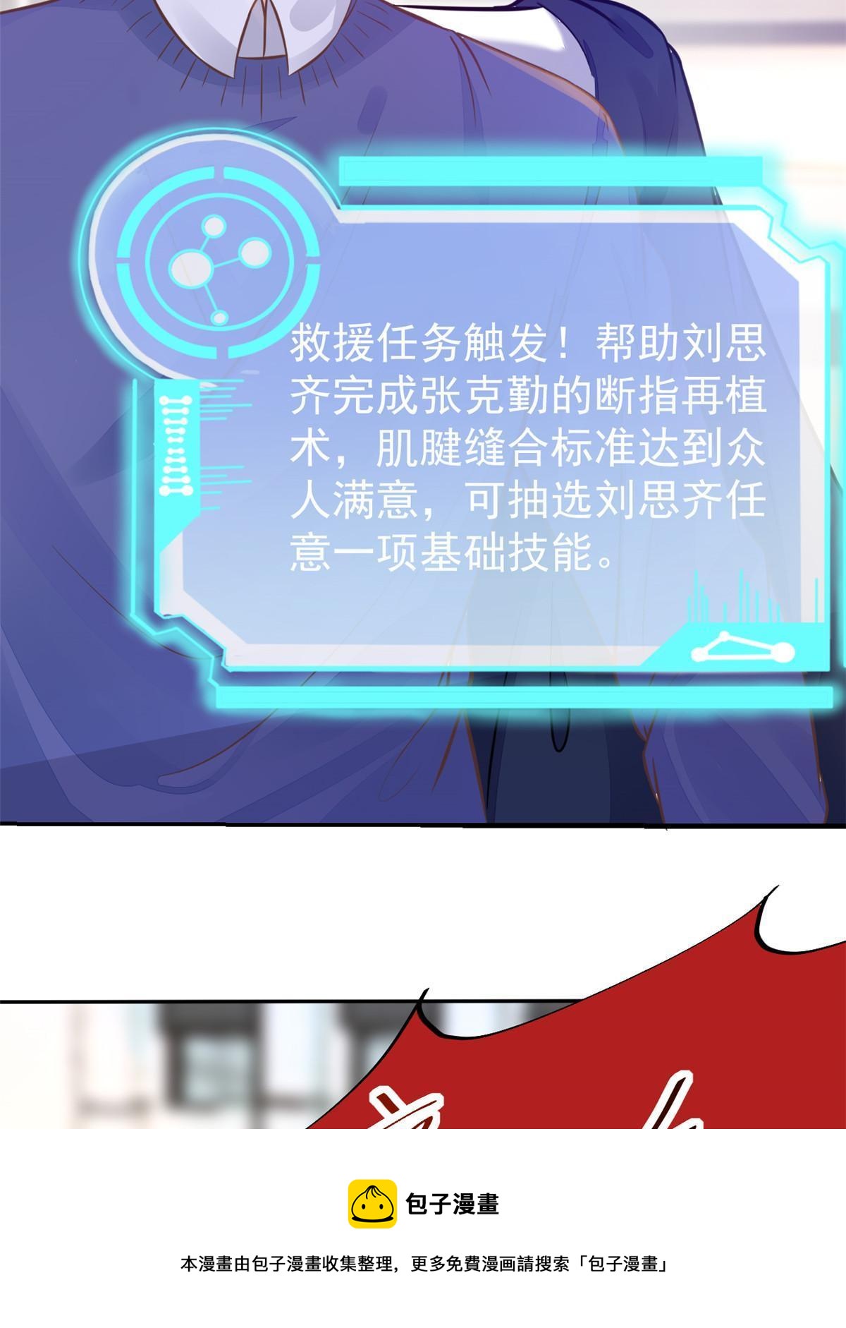 35 第一个三级手术24