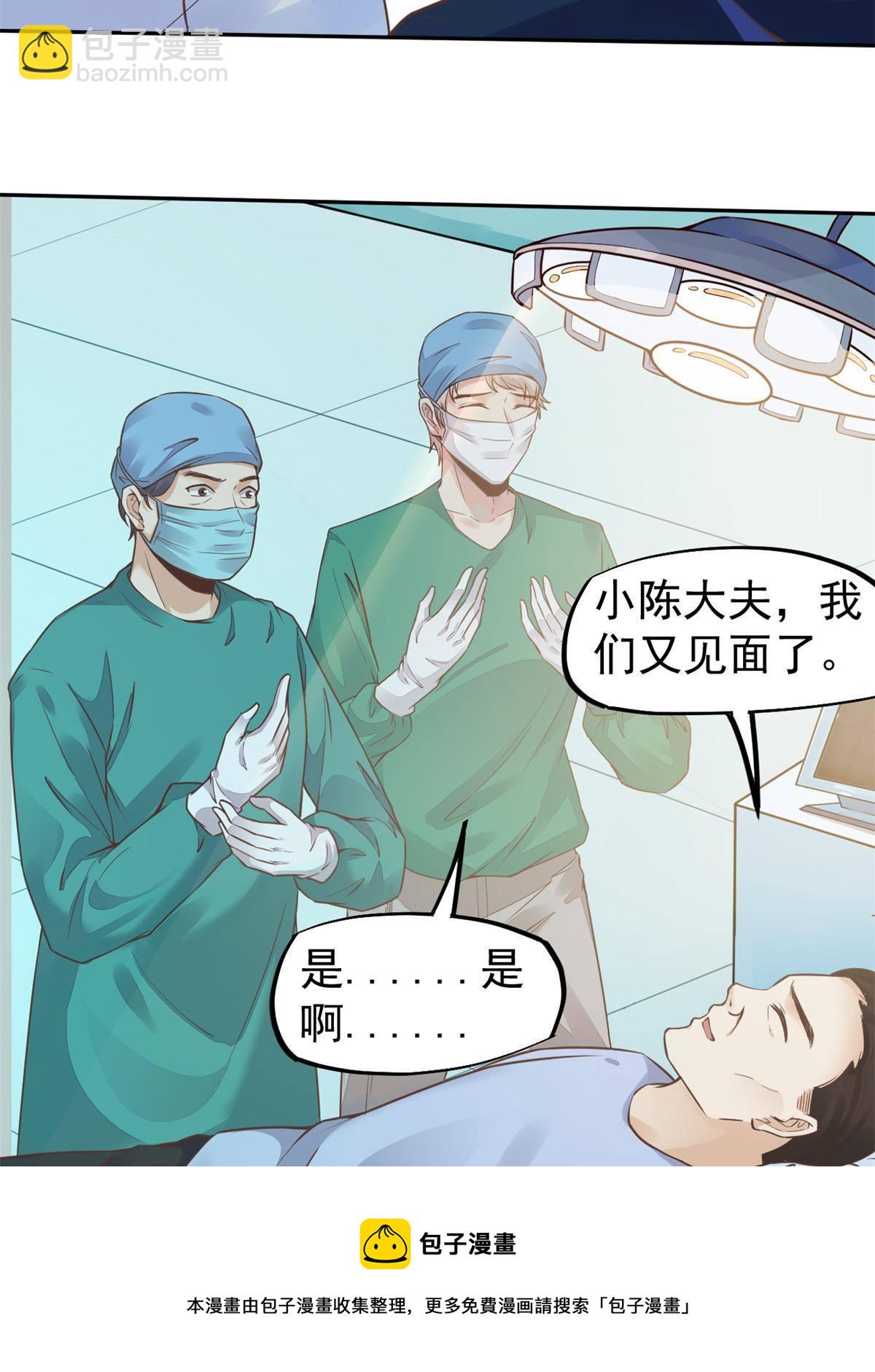 35 第一个三级手术36