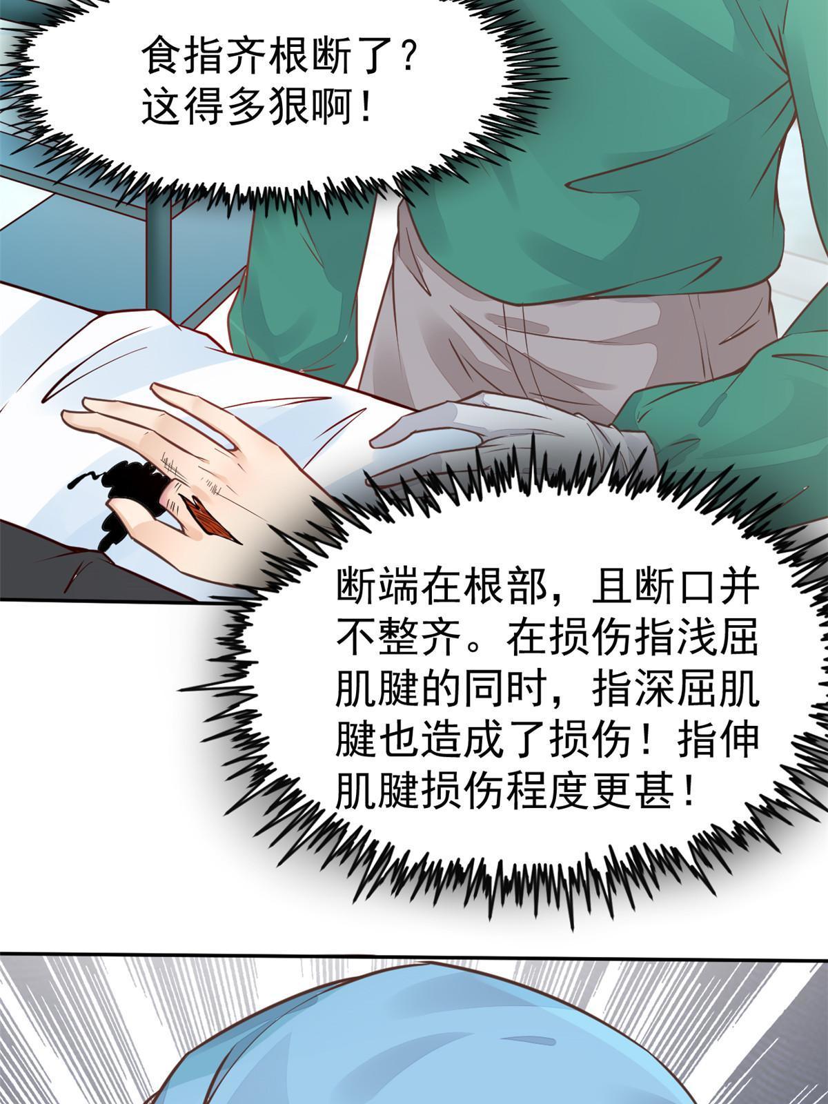 35 第一个三级手术39