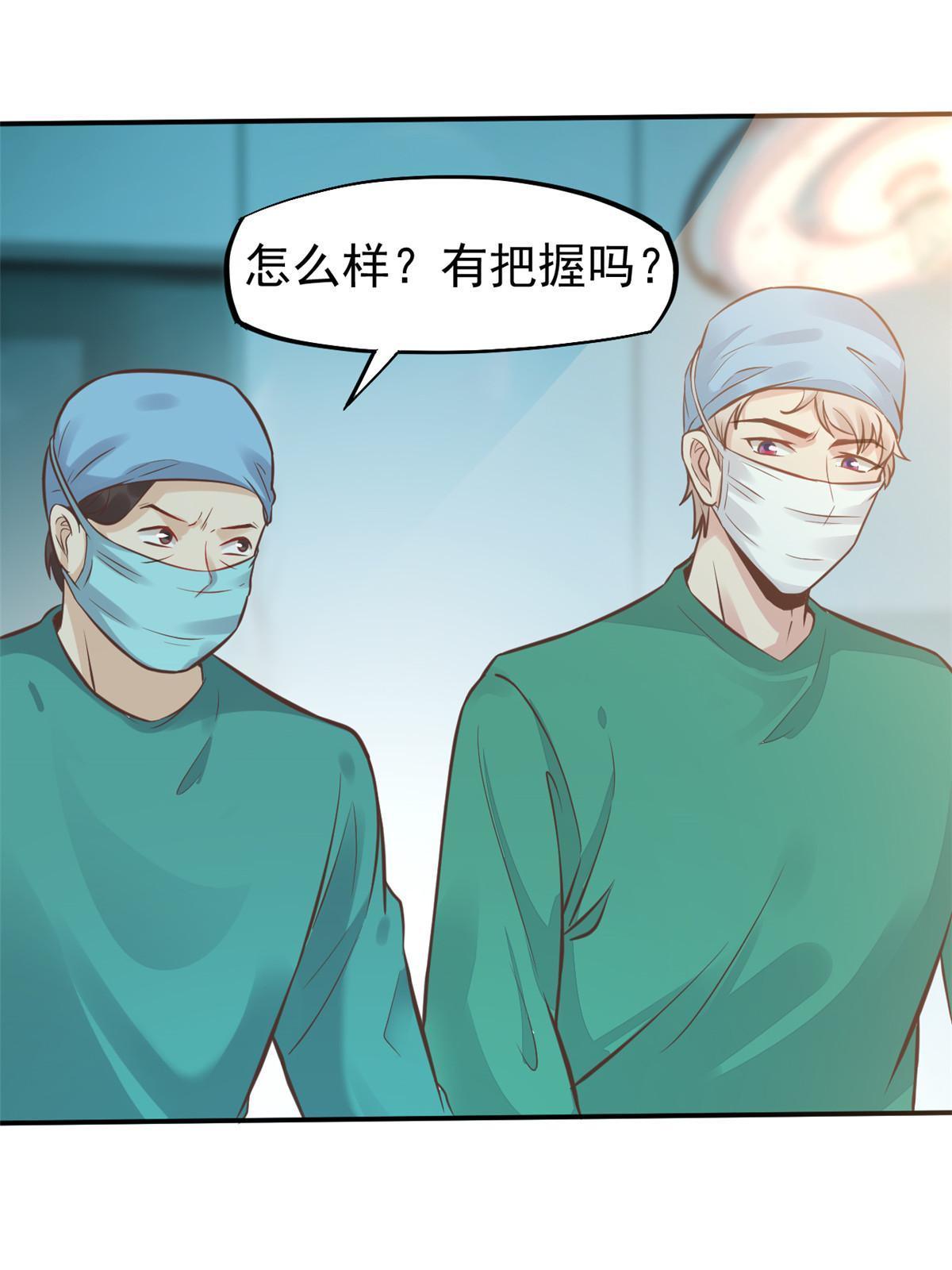 35 第一个三级手术42