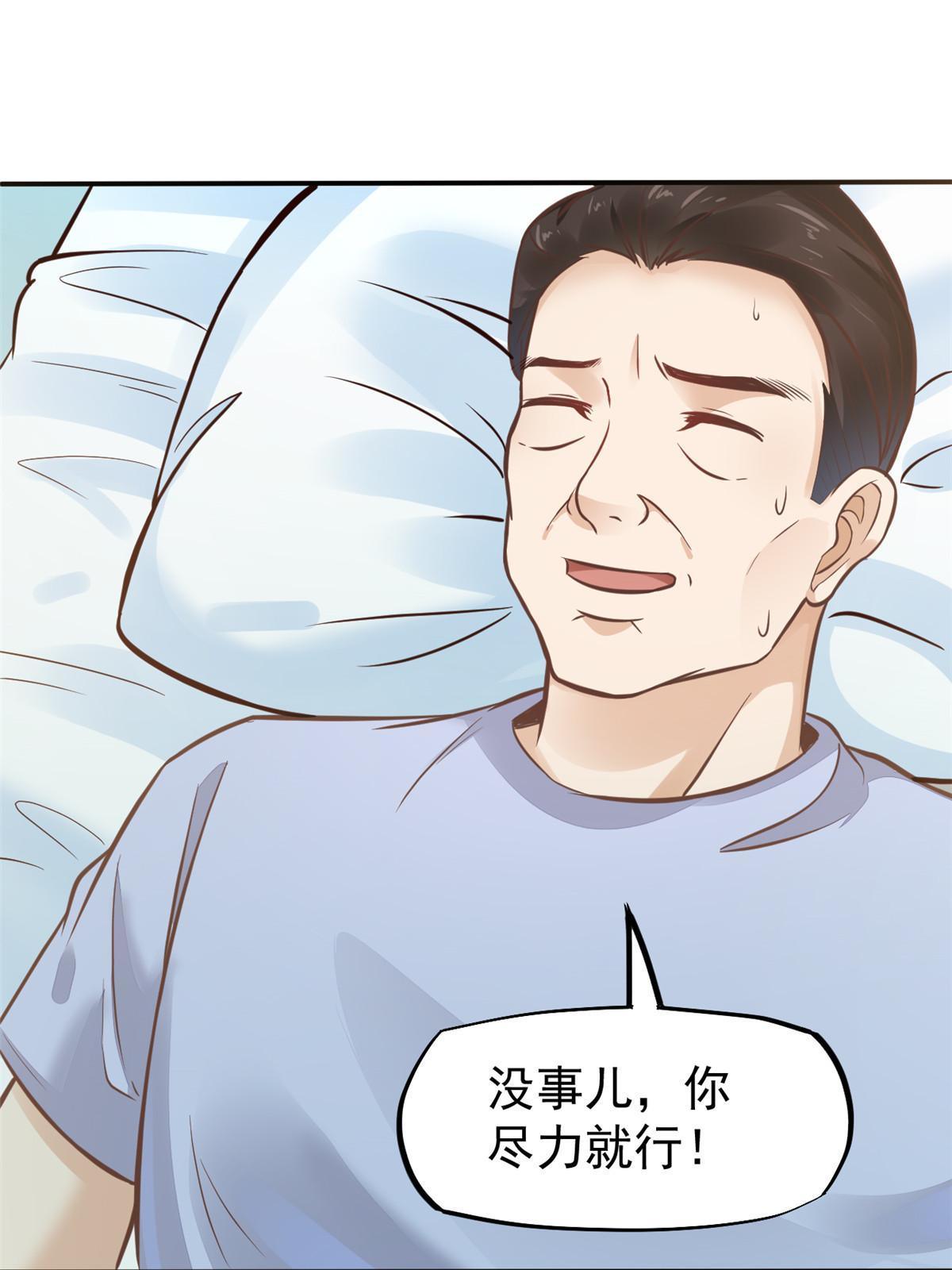 35 第一个三级手术43