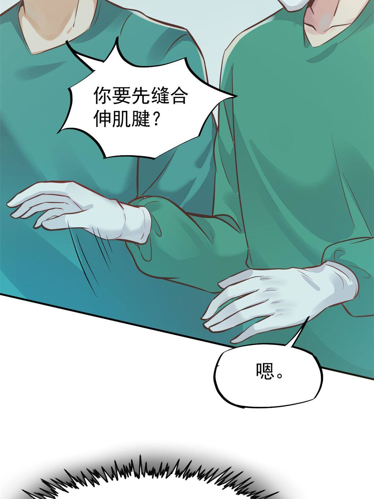 35 第一个三级手术51