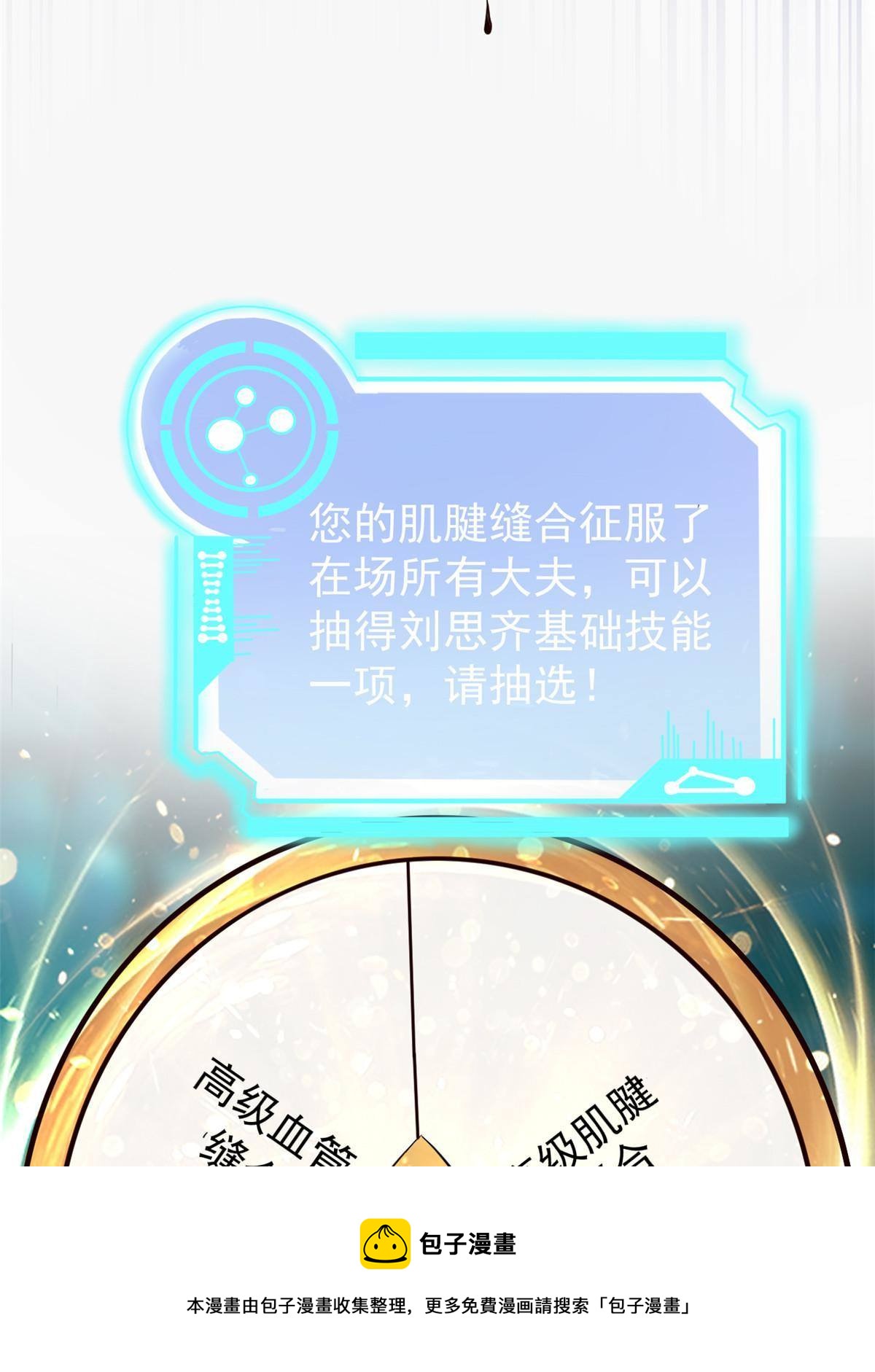 35 第一个三级手术56
