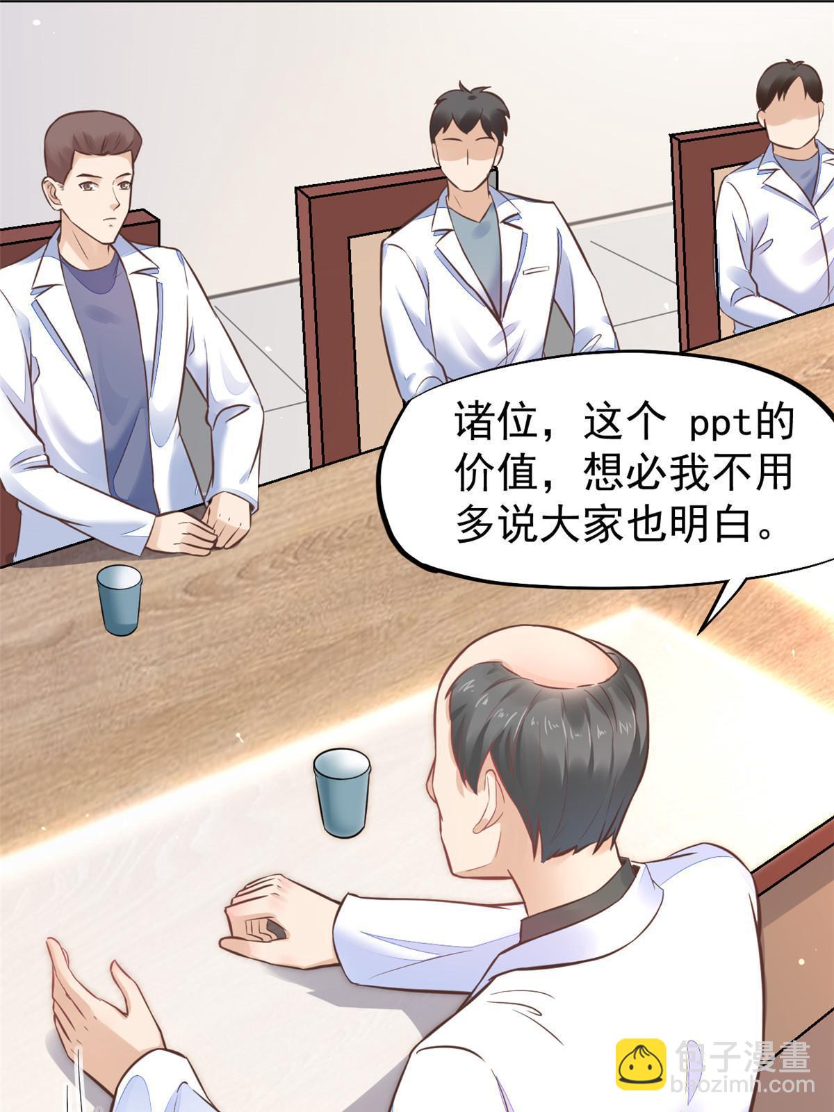35 第一个三级手术6