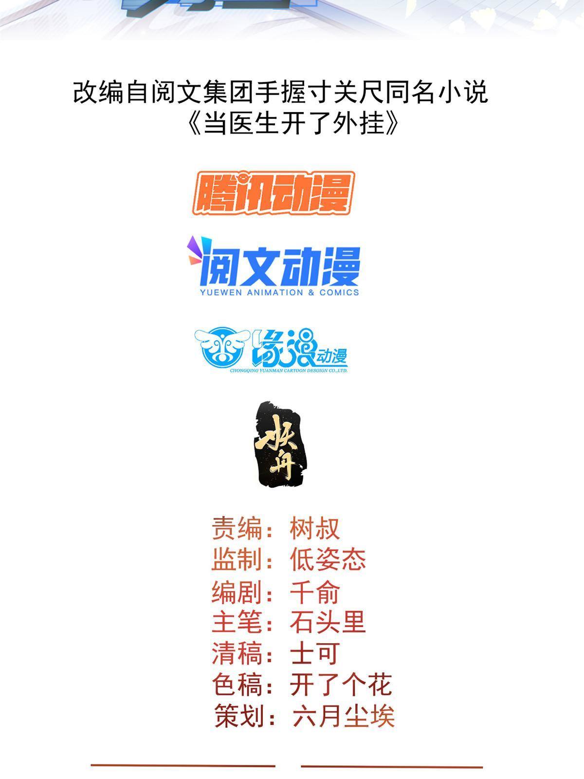37 挽留陈沧1