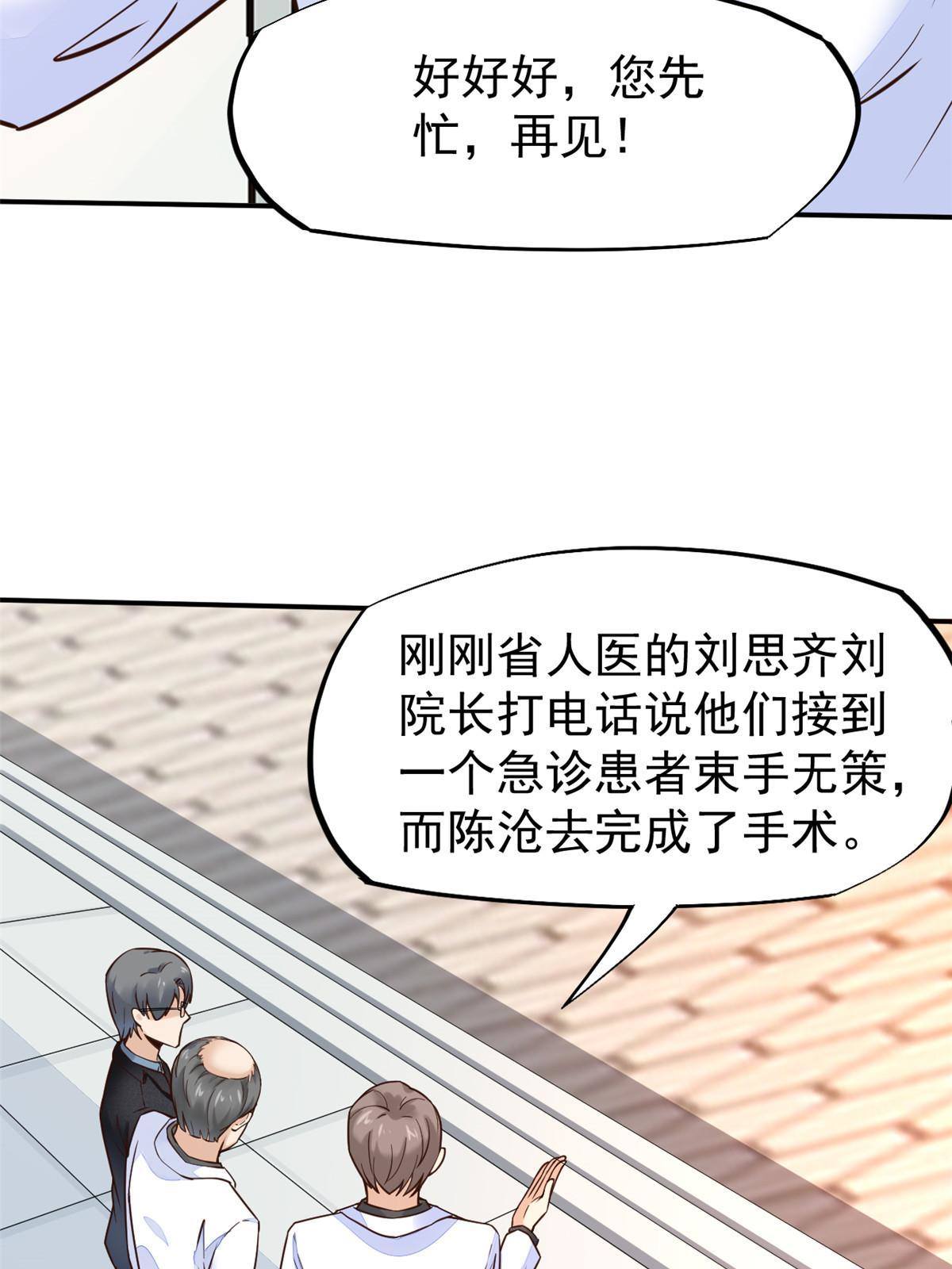 37 挽留陈沧10