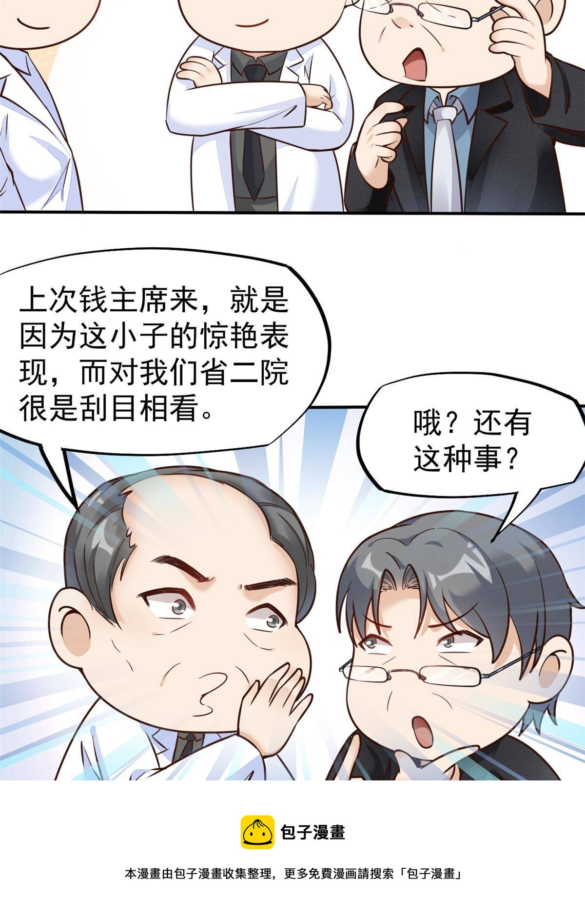37 挽留陈沧12