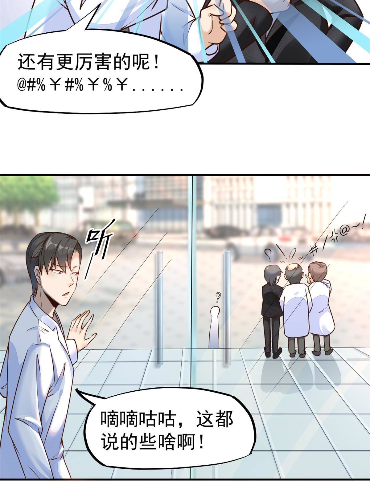 37 挽留陈沧13