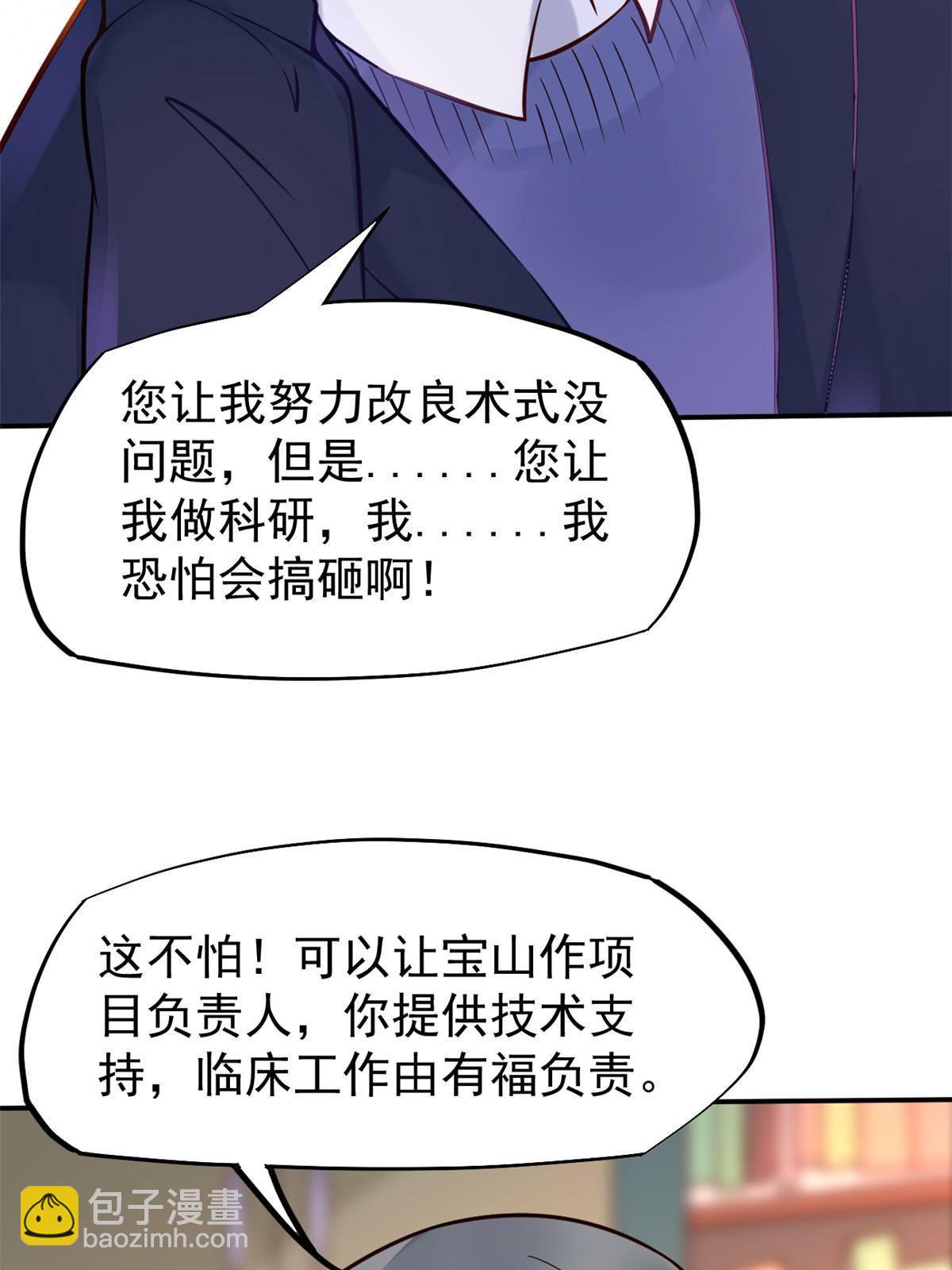 37 挽留陈沧18