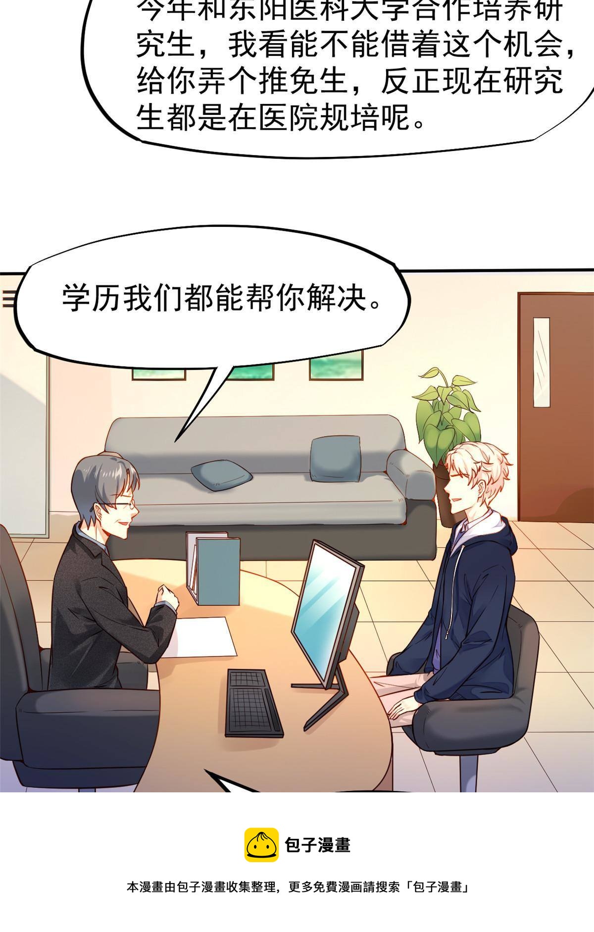 37 挽留陈沧20