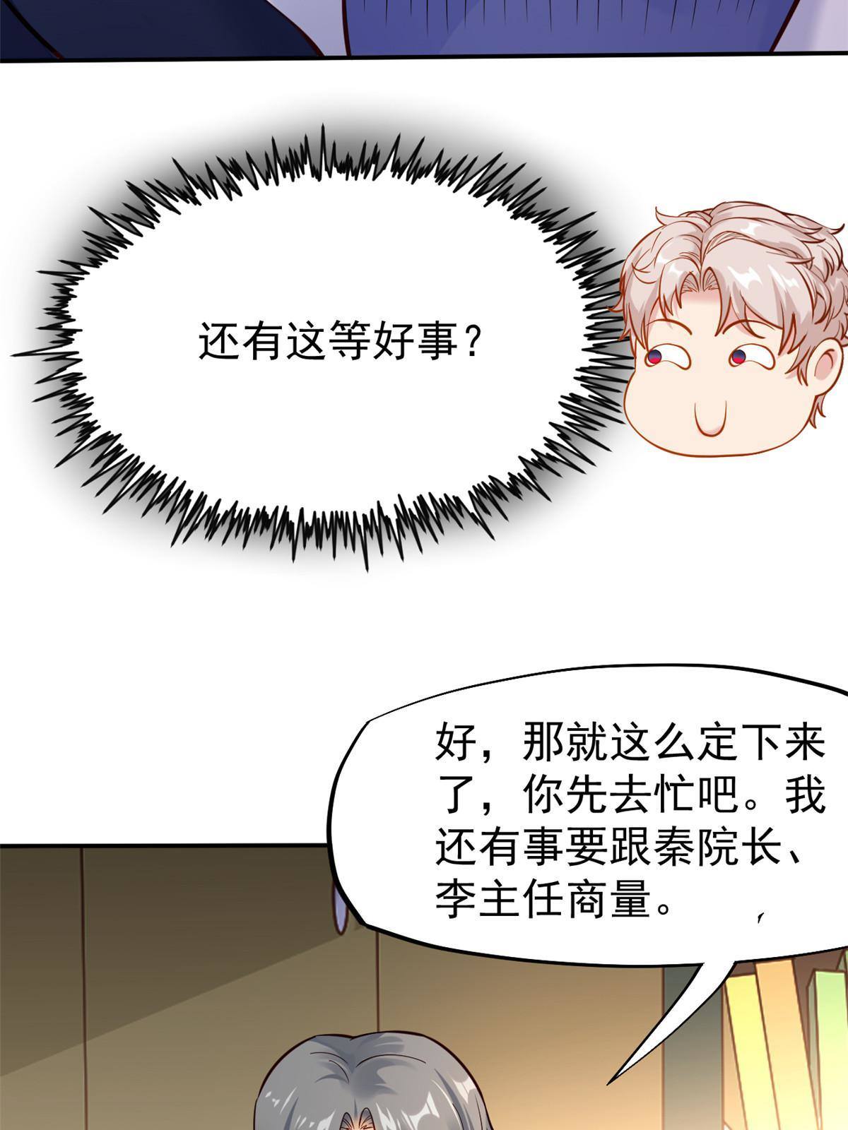 37 挽留陈沧23