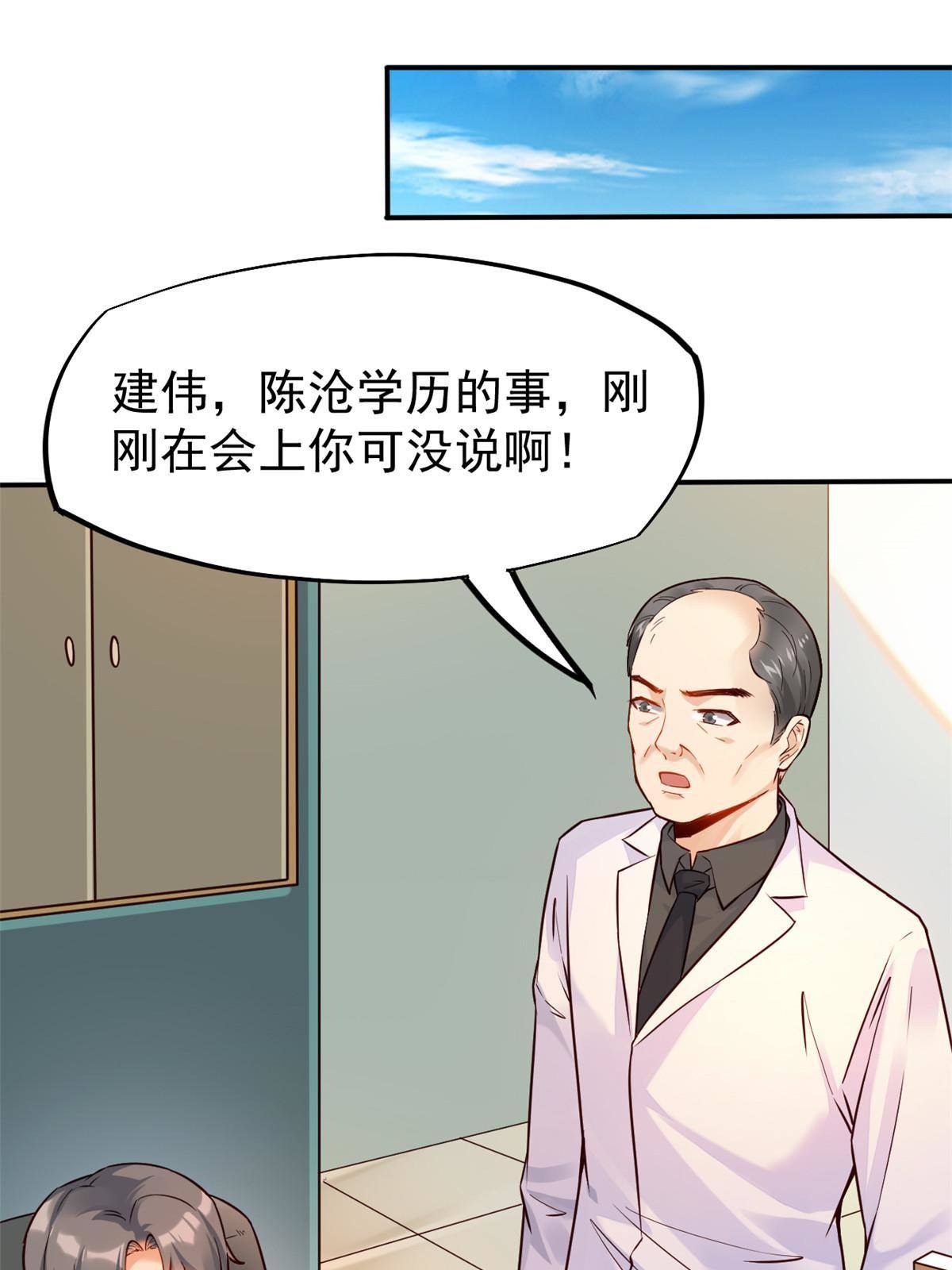 37 挽留陈沧25