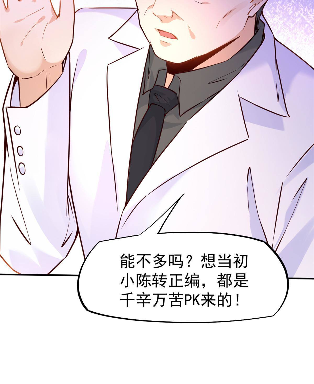 37 挽留陈沧27