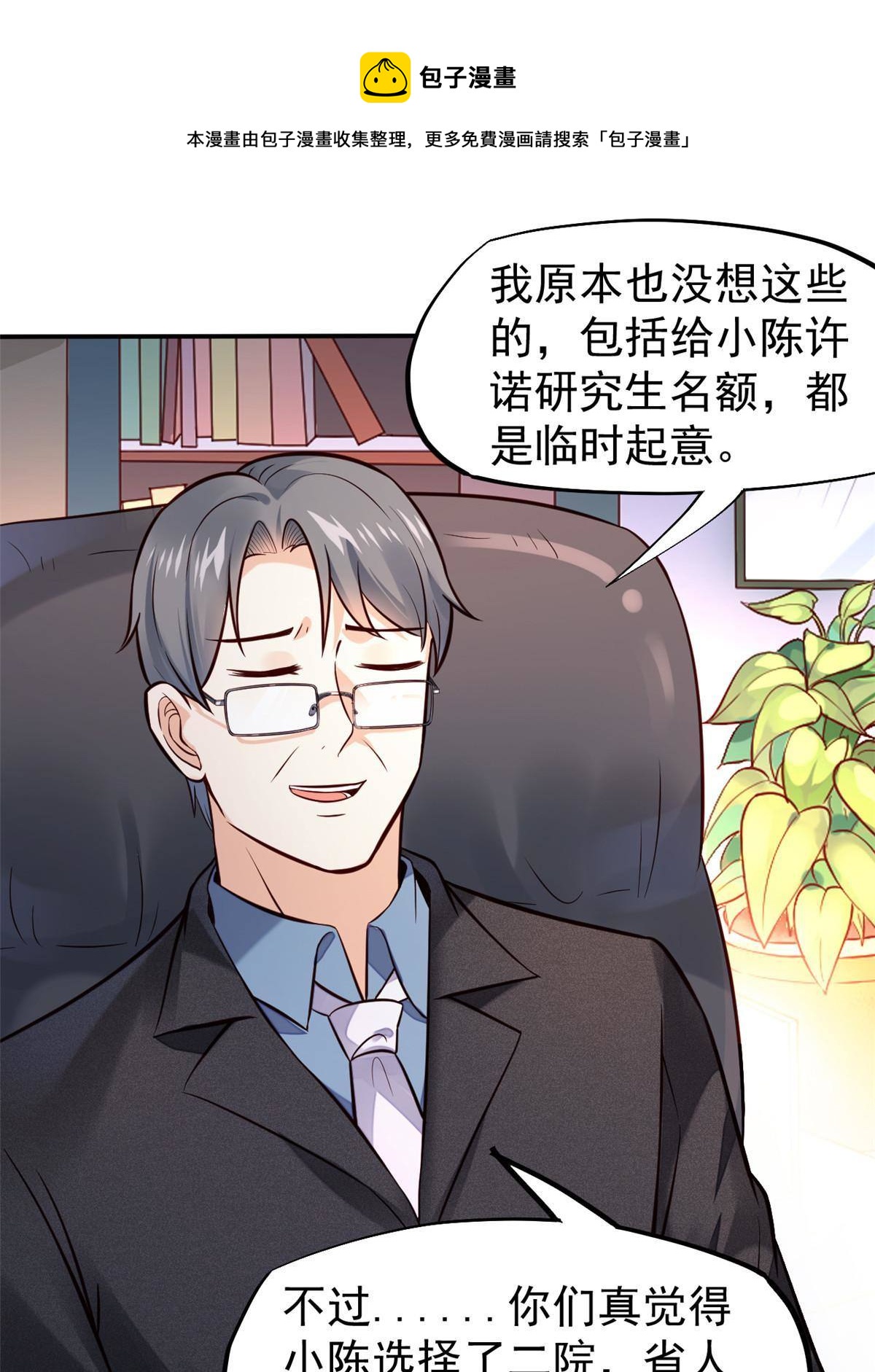 37 挽留陈沧28