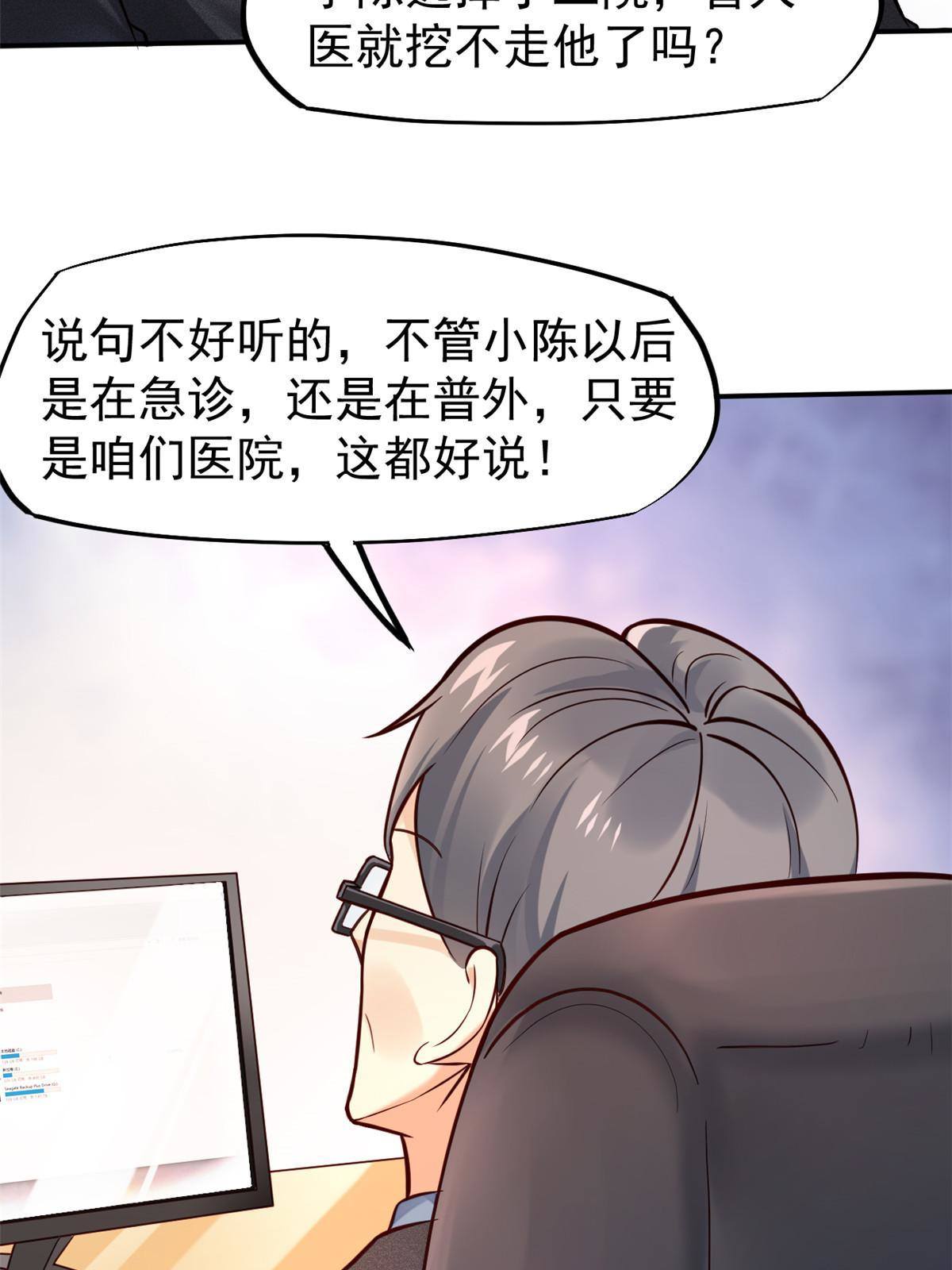 37 挽留陈沧29