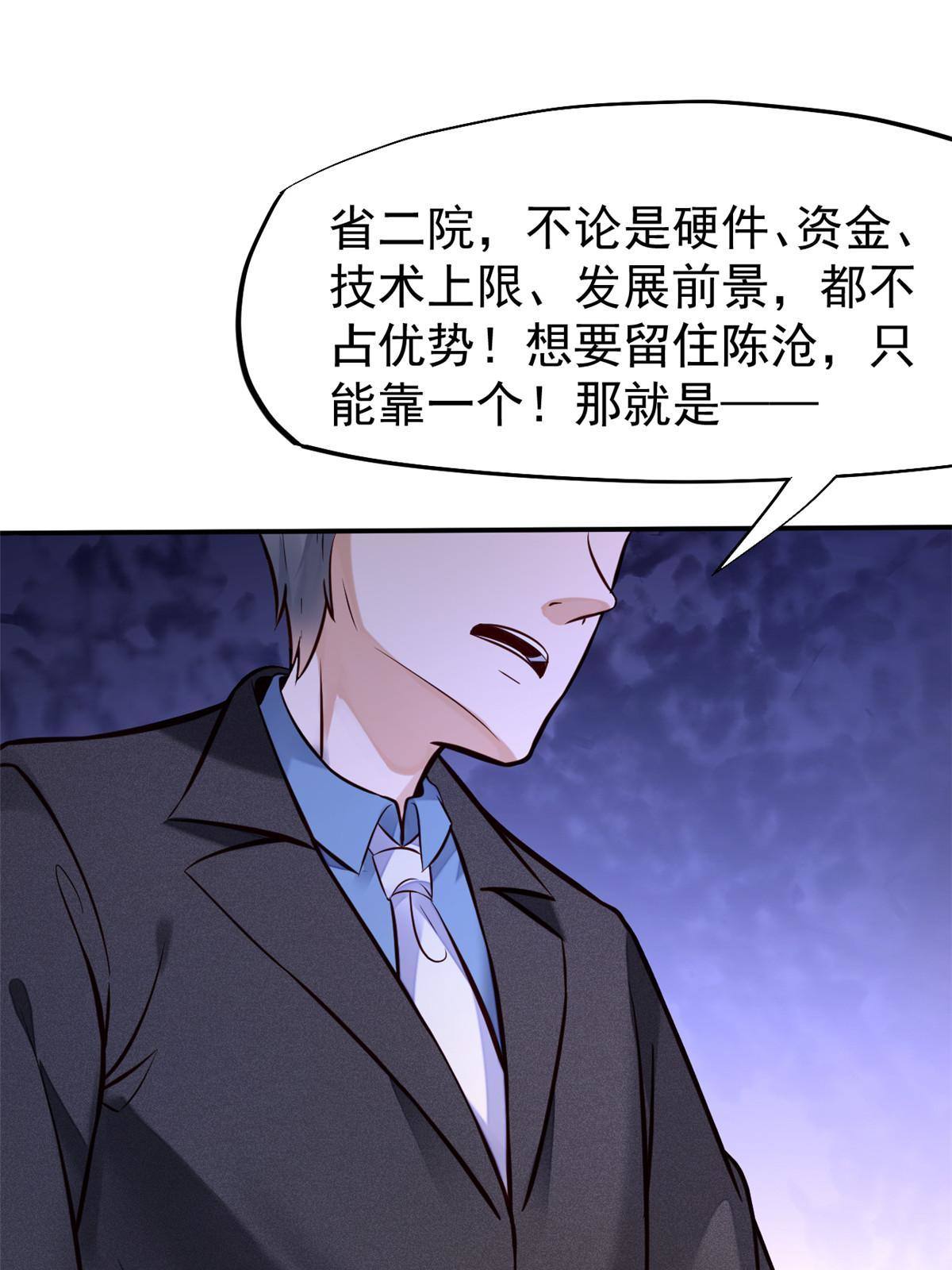 37 挽留陈沧31