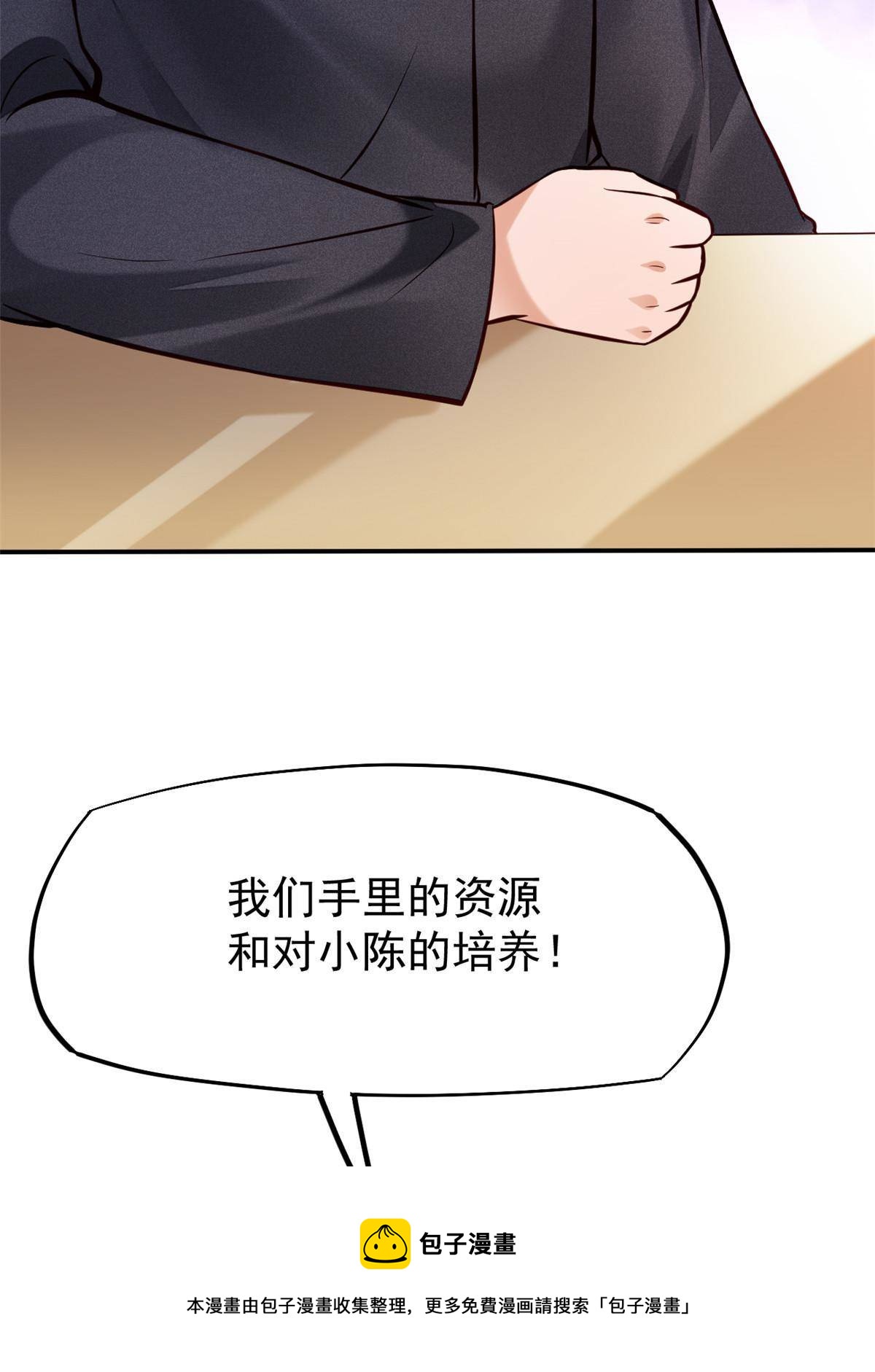 37 挽留陈沧32
