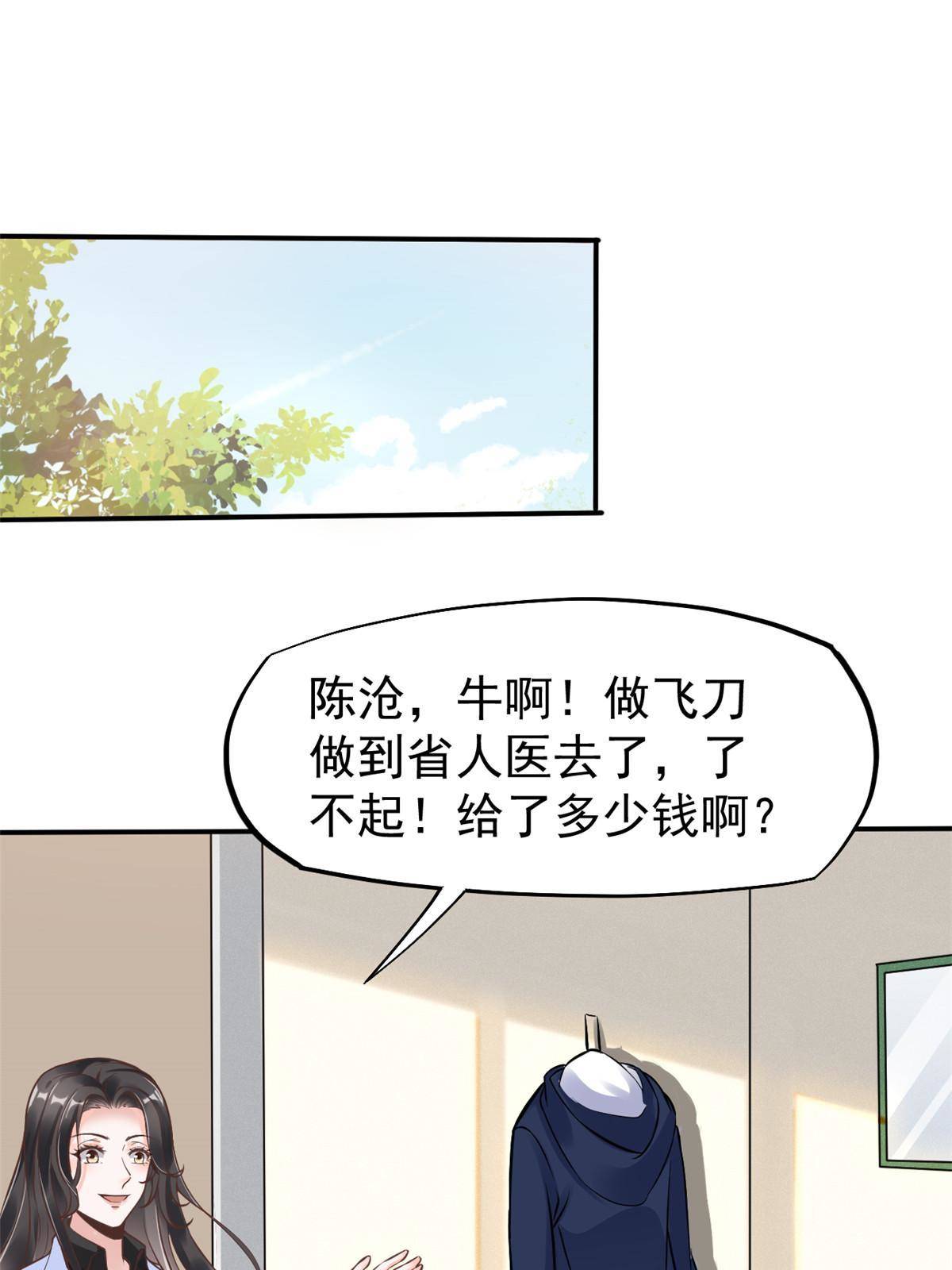 37 挽留陈沧35
