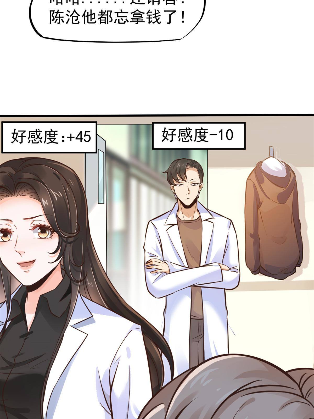 37 挽留陈沧42