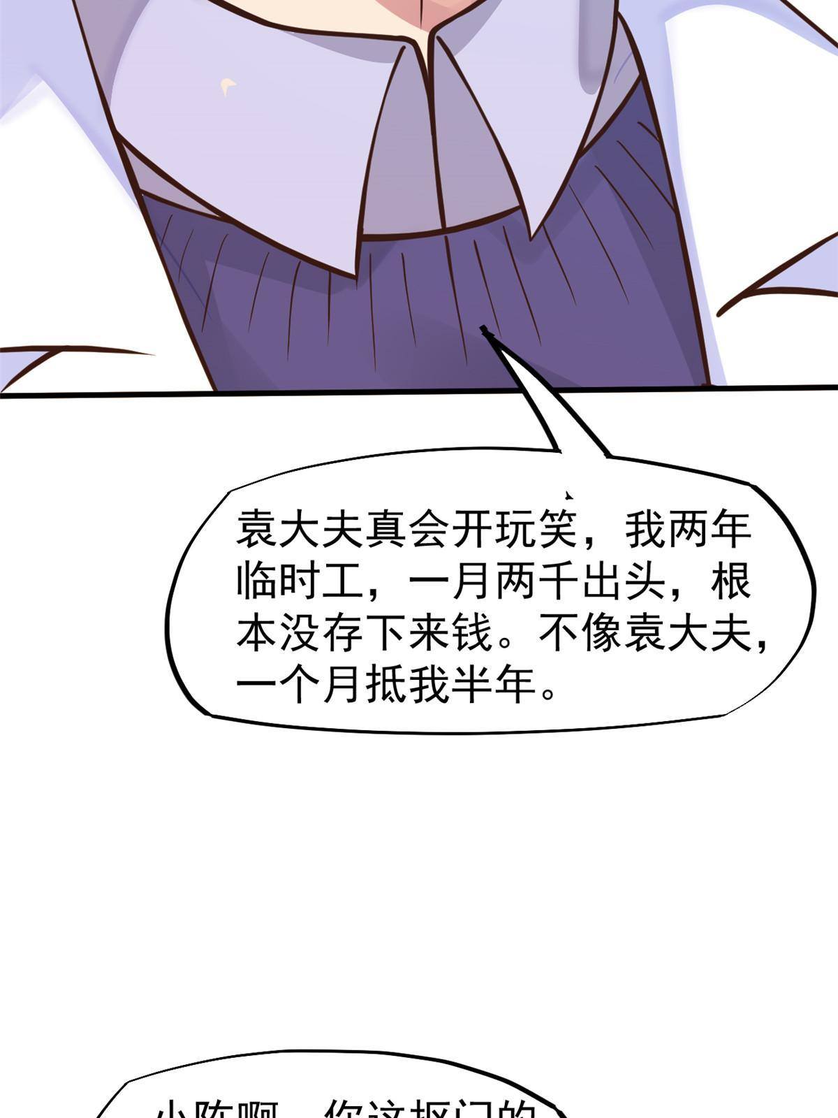 37 挽留陈沧45