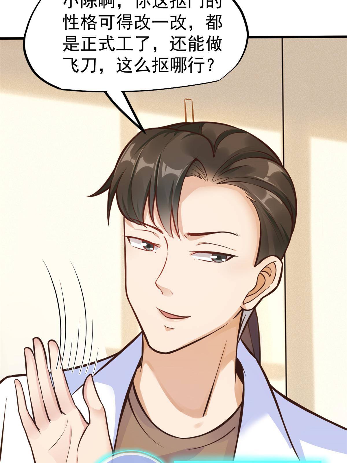 37 挽留陈沧50
