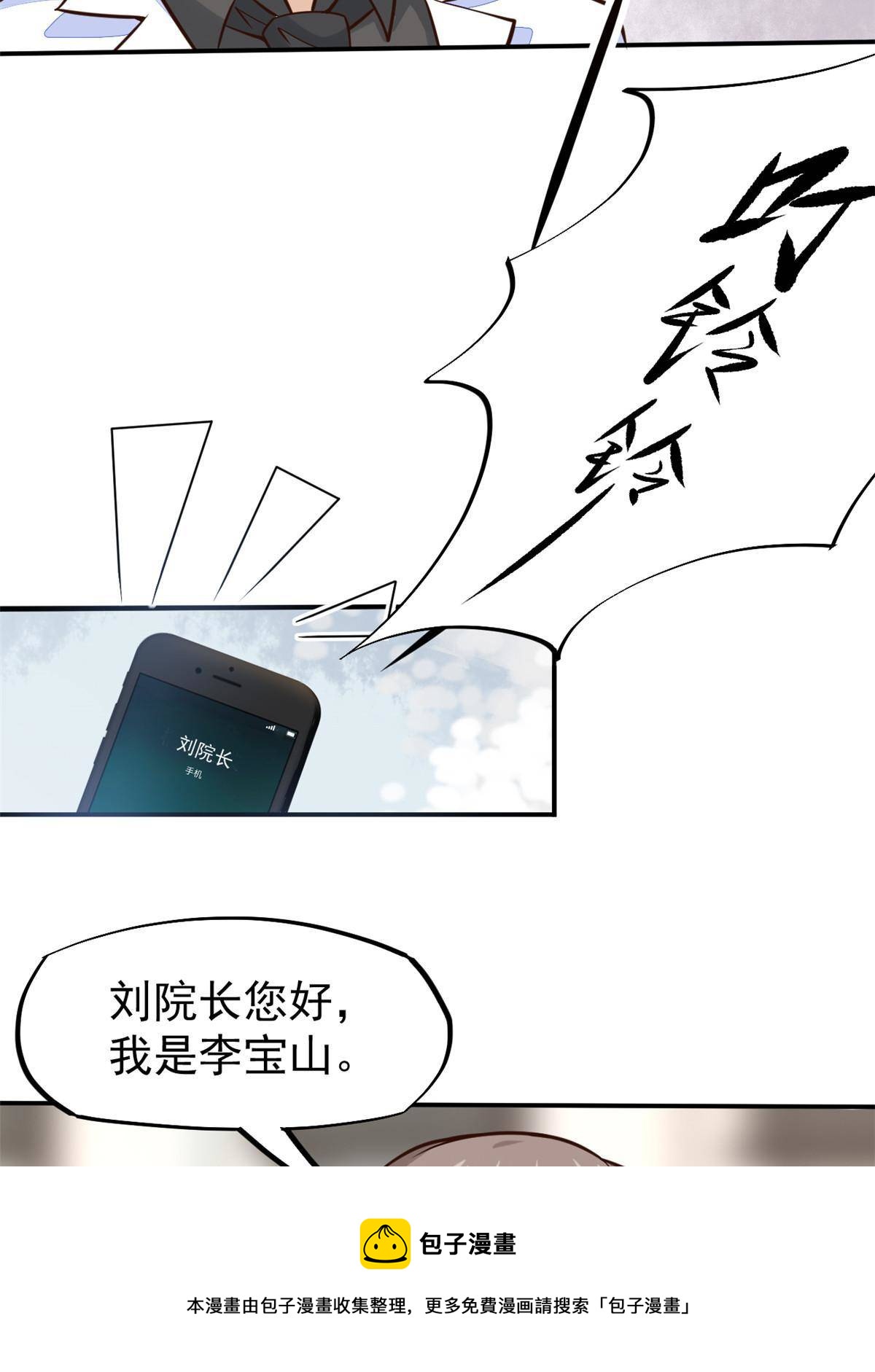 37 挽留陈沧8