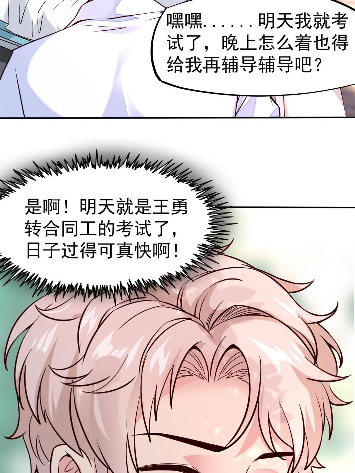 40 主人，贴贴43