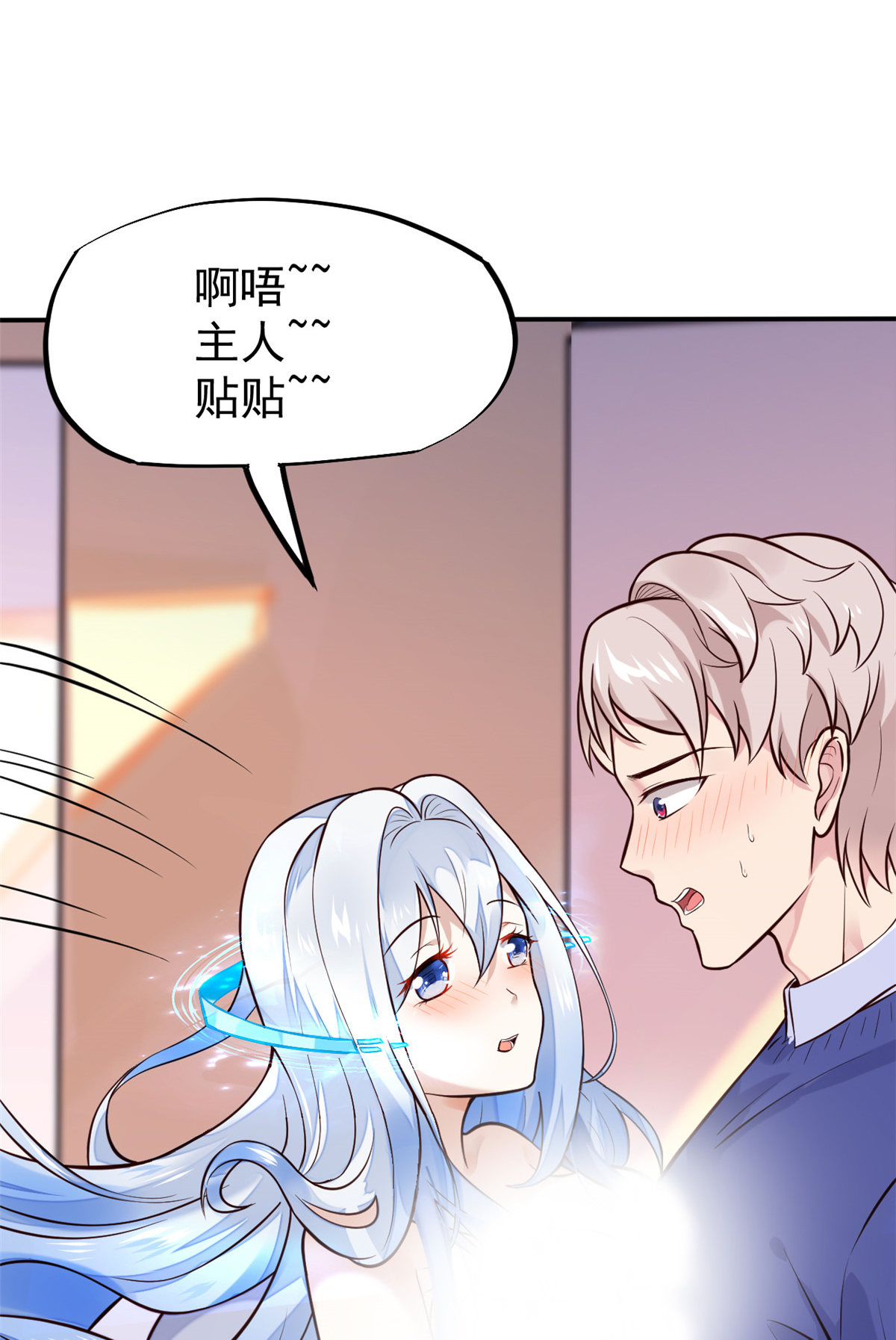 40 主人，贴贴66
