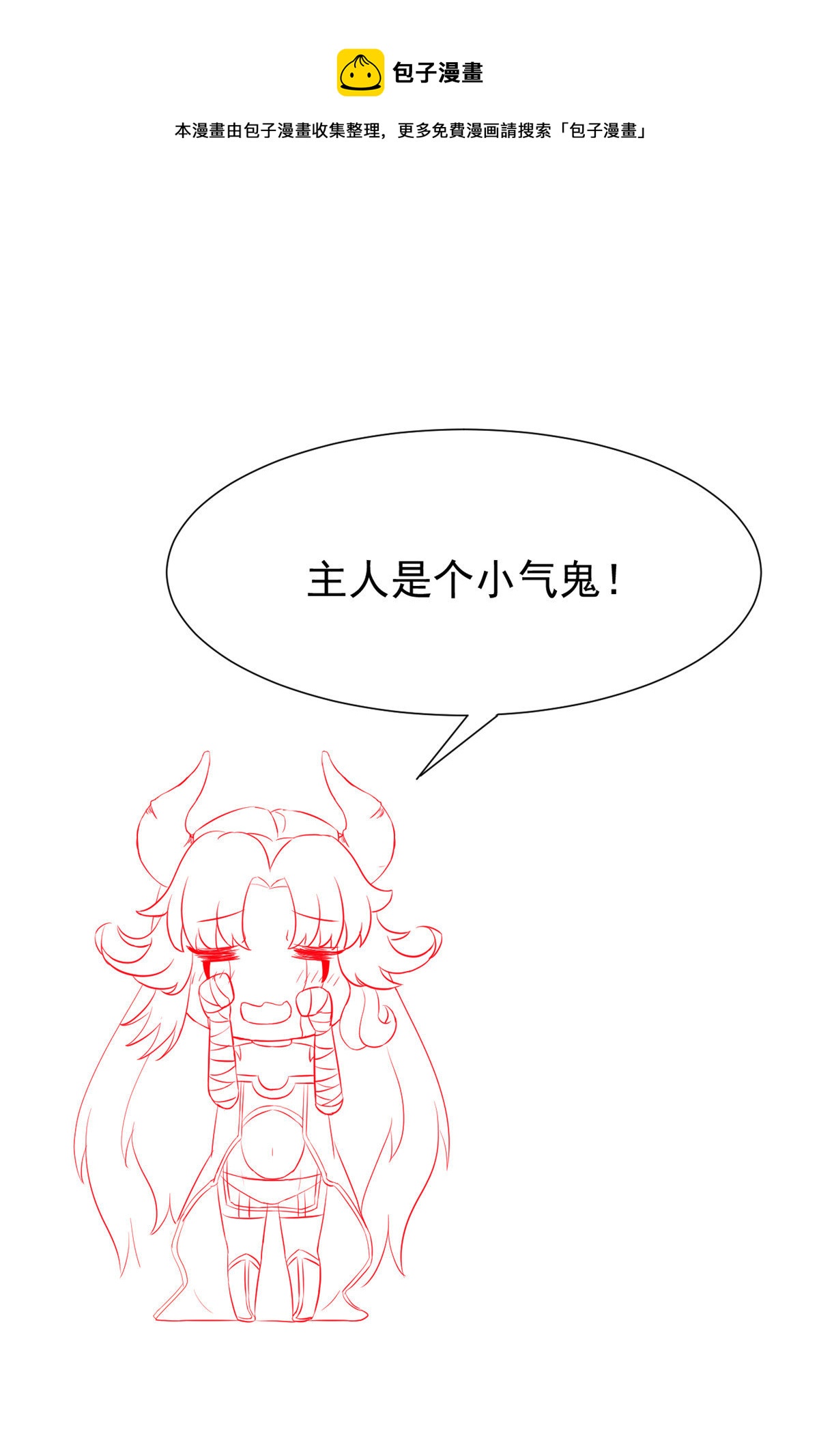 40 主人，贴贴68