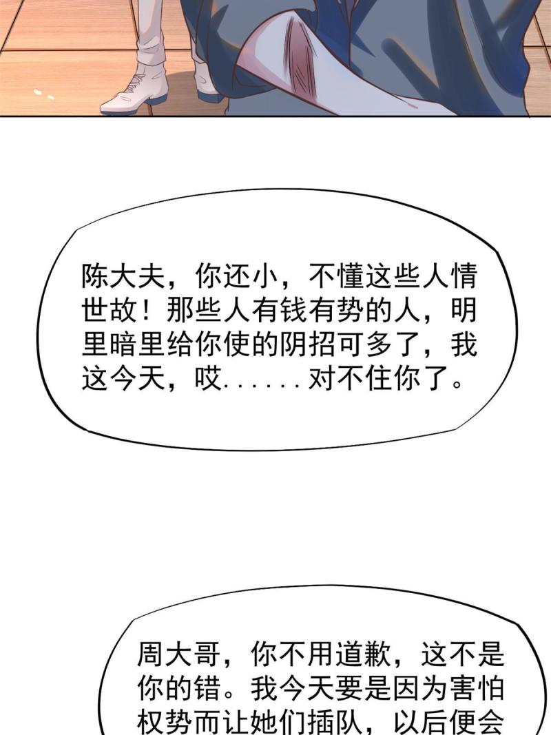 42 危机四伏11