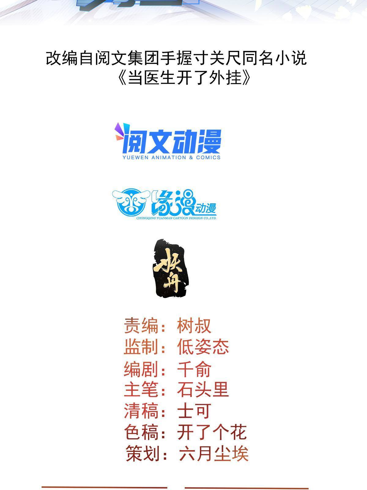 46 全院通报批评1