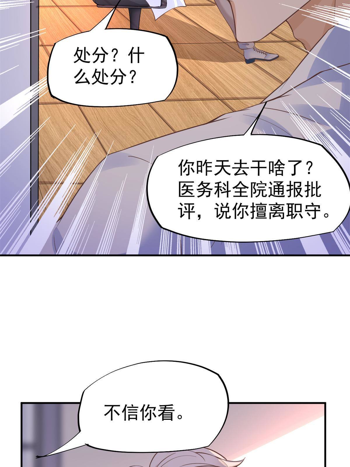 46 全院通报批评31