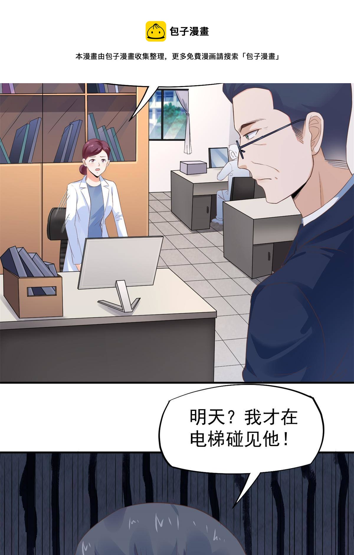 46 全院通报批评48